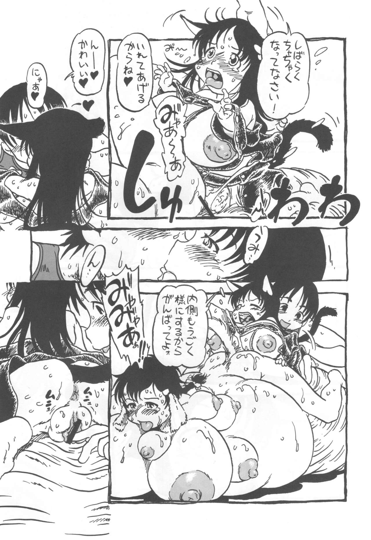 コイコイ 濃恋 掘骨砕三同人誌合本 - Page 42