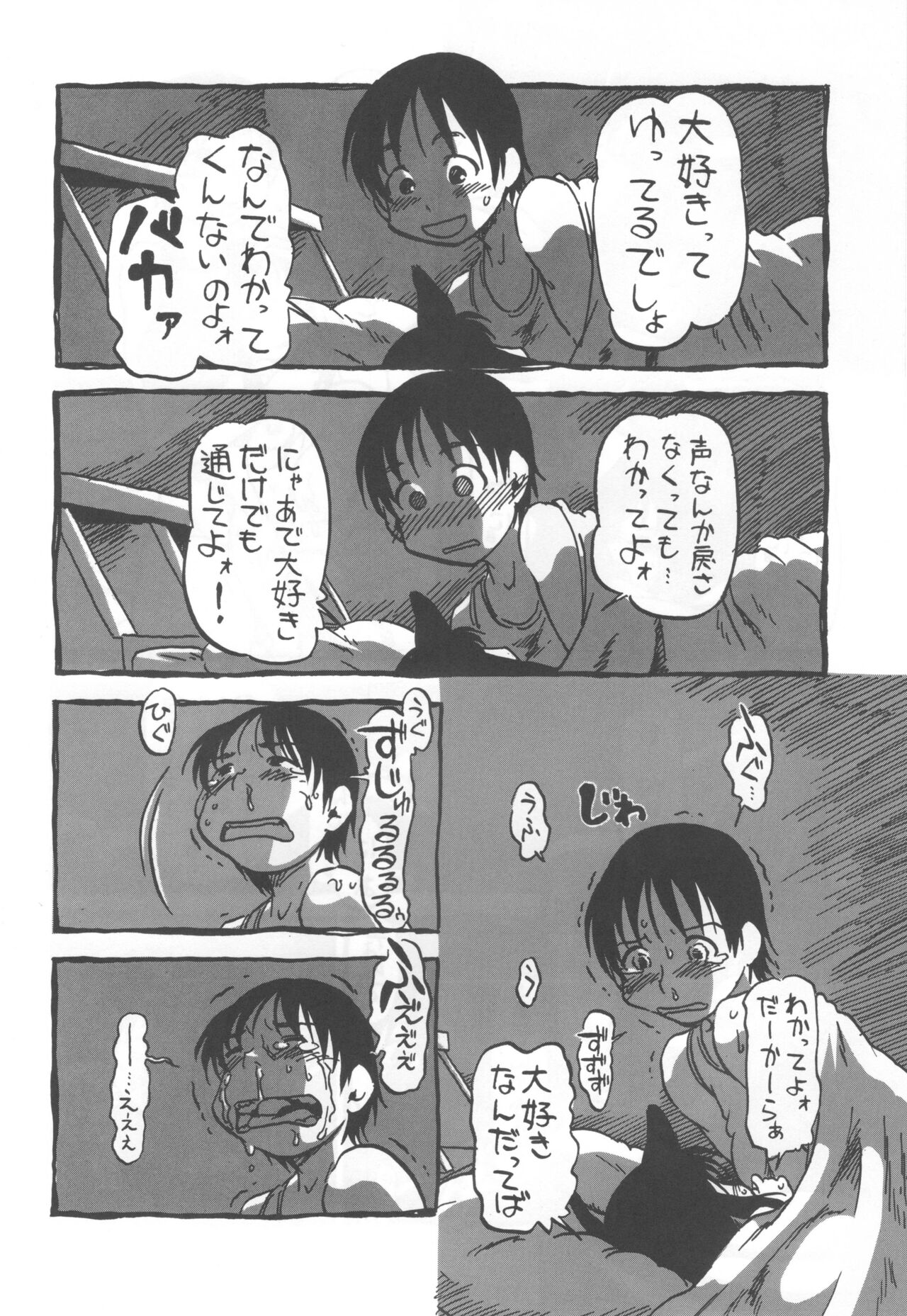 コイコイ 濃恋 掘骨砕三同人誌合本 - Page 49