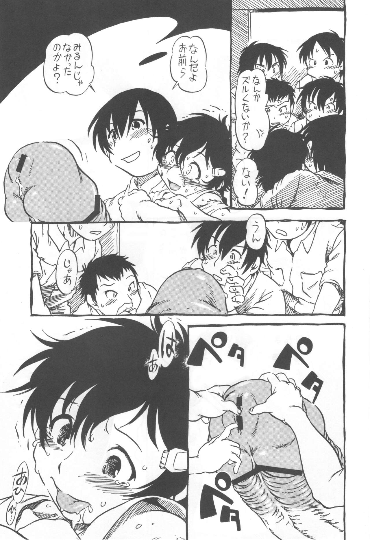 コイコイ 濃恋 掘骨砕三同人誌合本 - Page 58