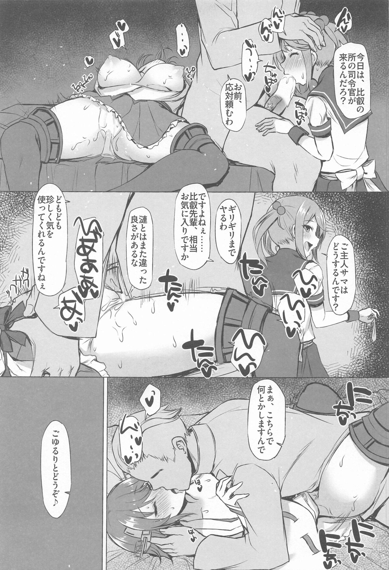 ODD LOOK - Page 34