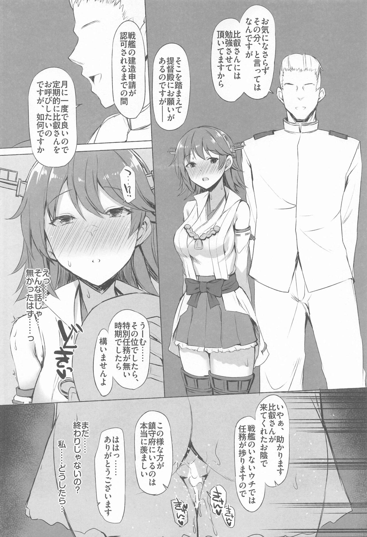 ODD LOOK - Page 41