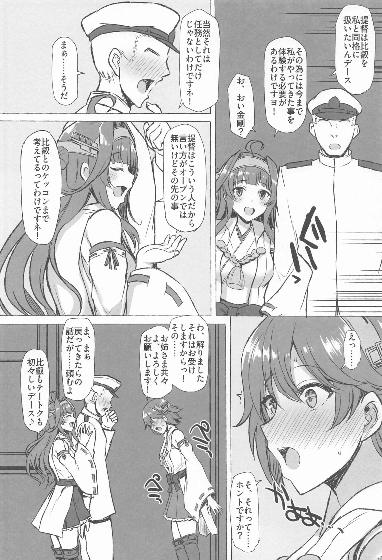 ODD LOOK - Page 7