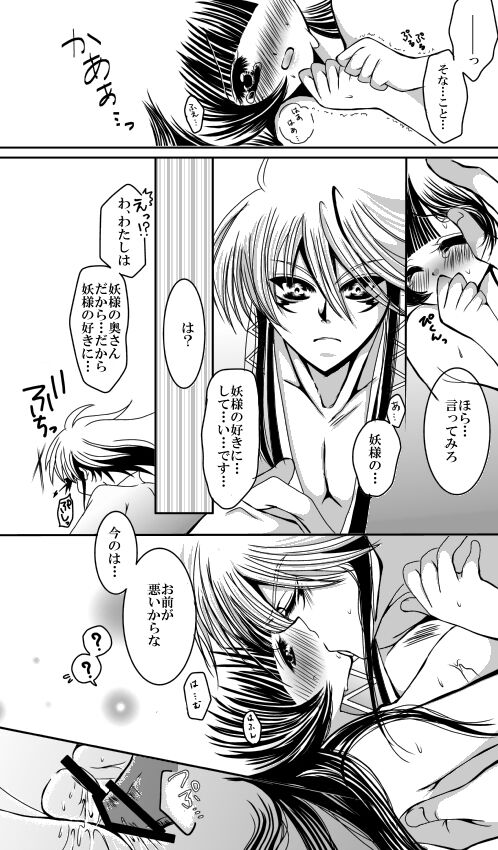 SweetHome【総珱R18】 - Page 11
