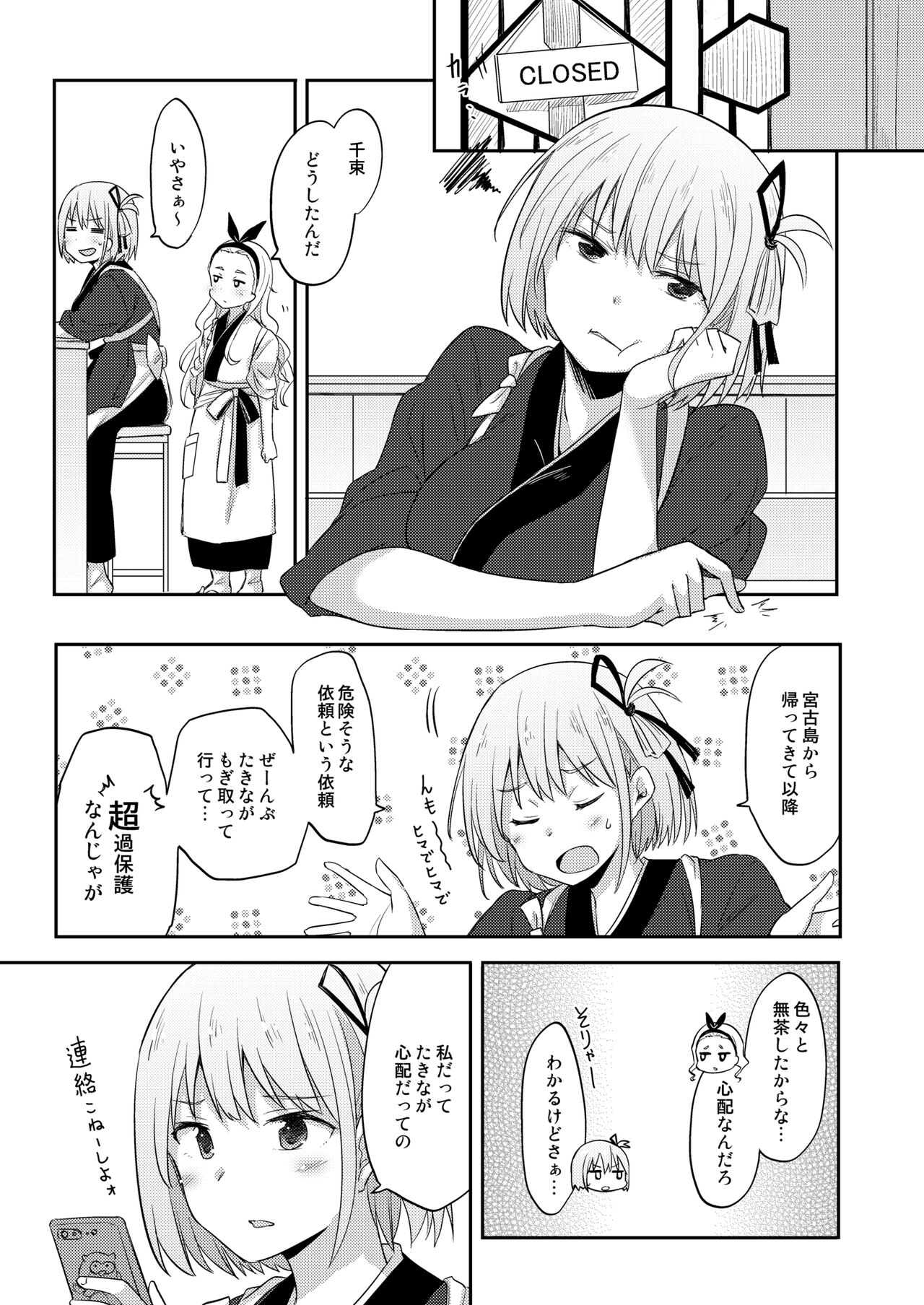 Kizuato - Page 10