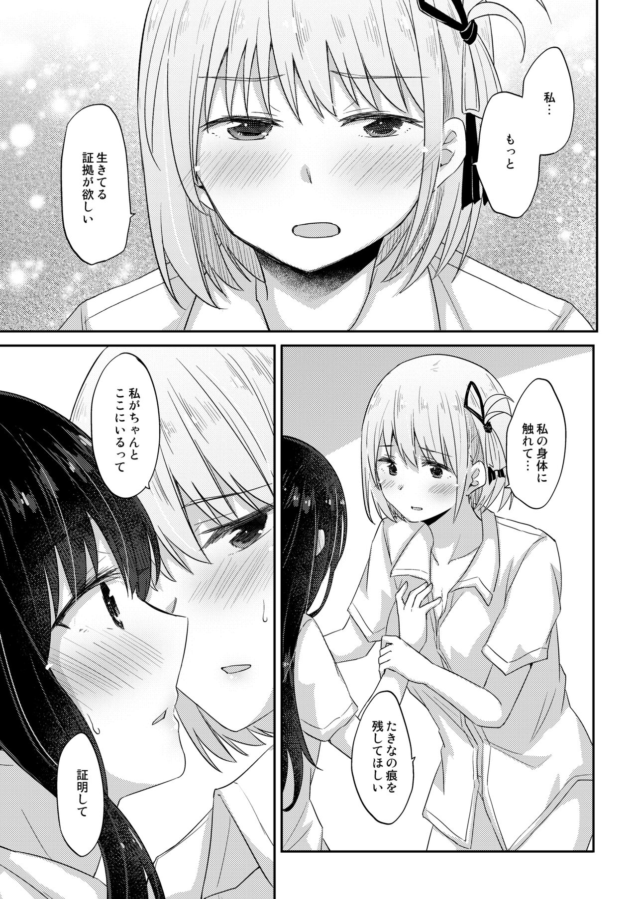 Kizuato - Page 20