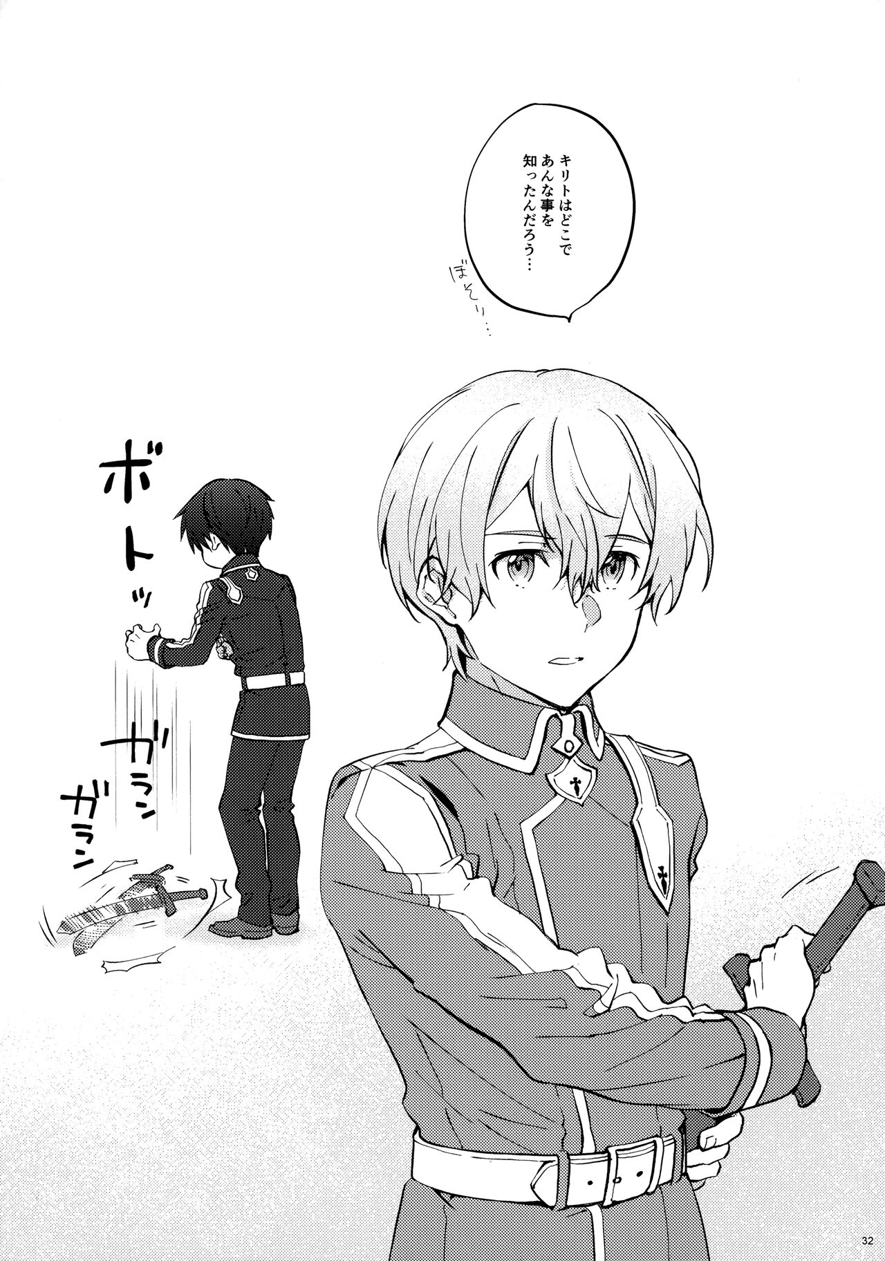 EugeKiri Blend - Page 34