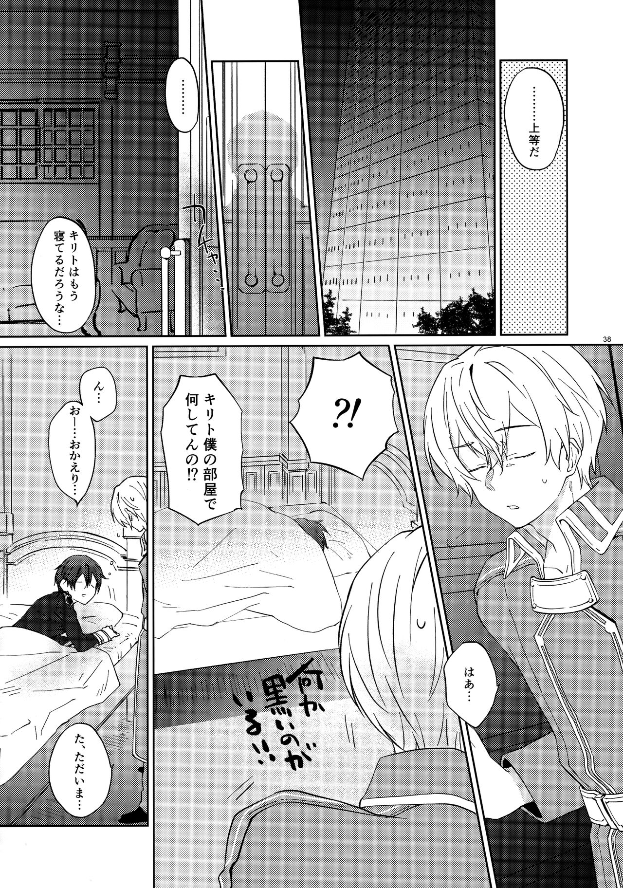 EugeKiri Blend - Page 40