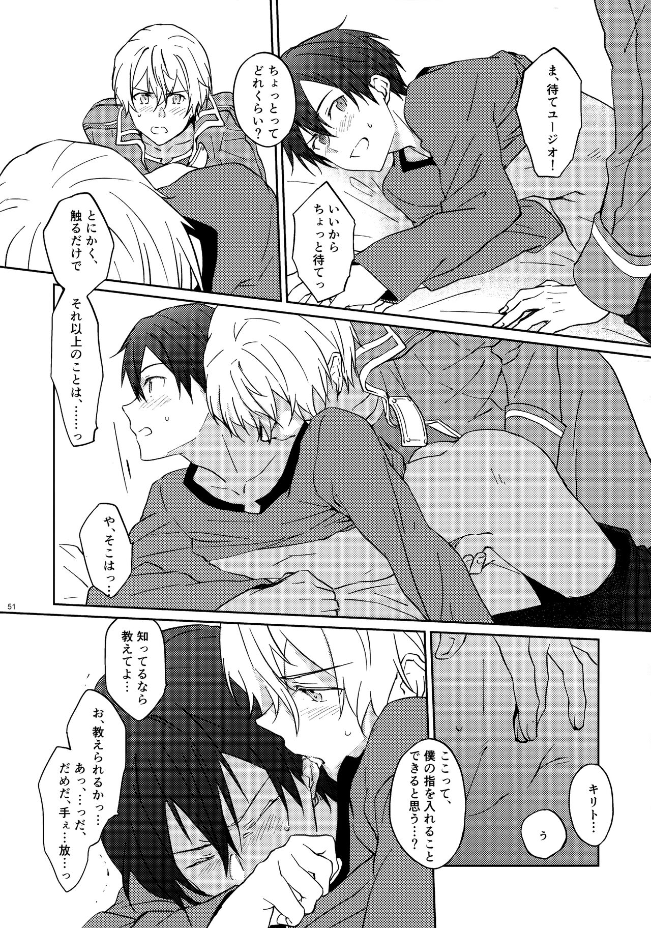 EugeKiri Blend - Page 53