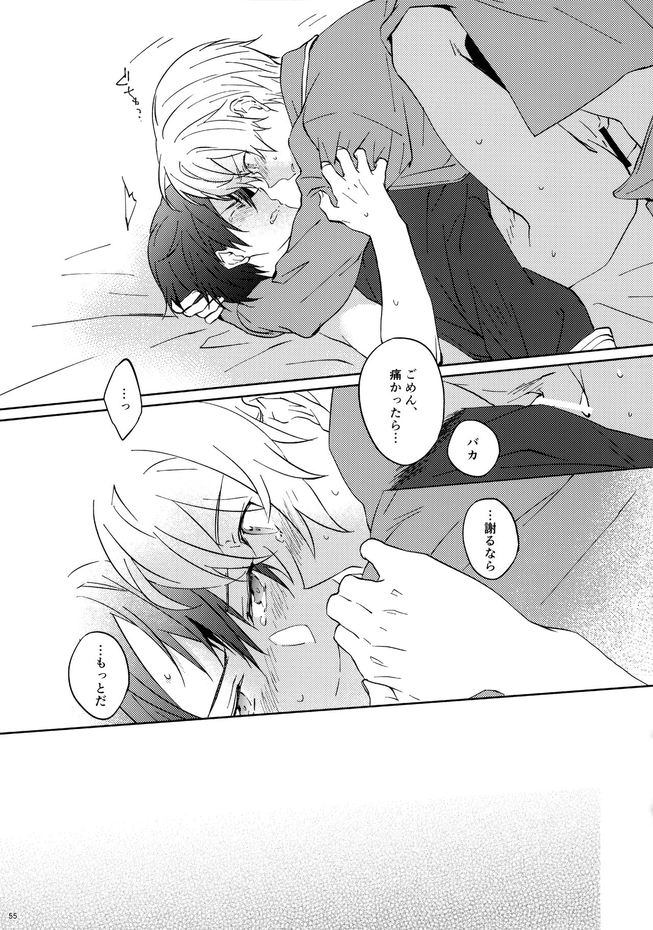 EugeKiri Blend - Page 57