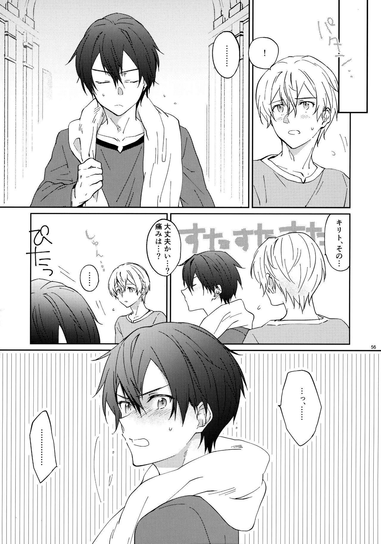 EugeKiri Blend - Page 58