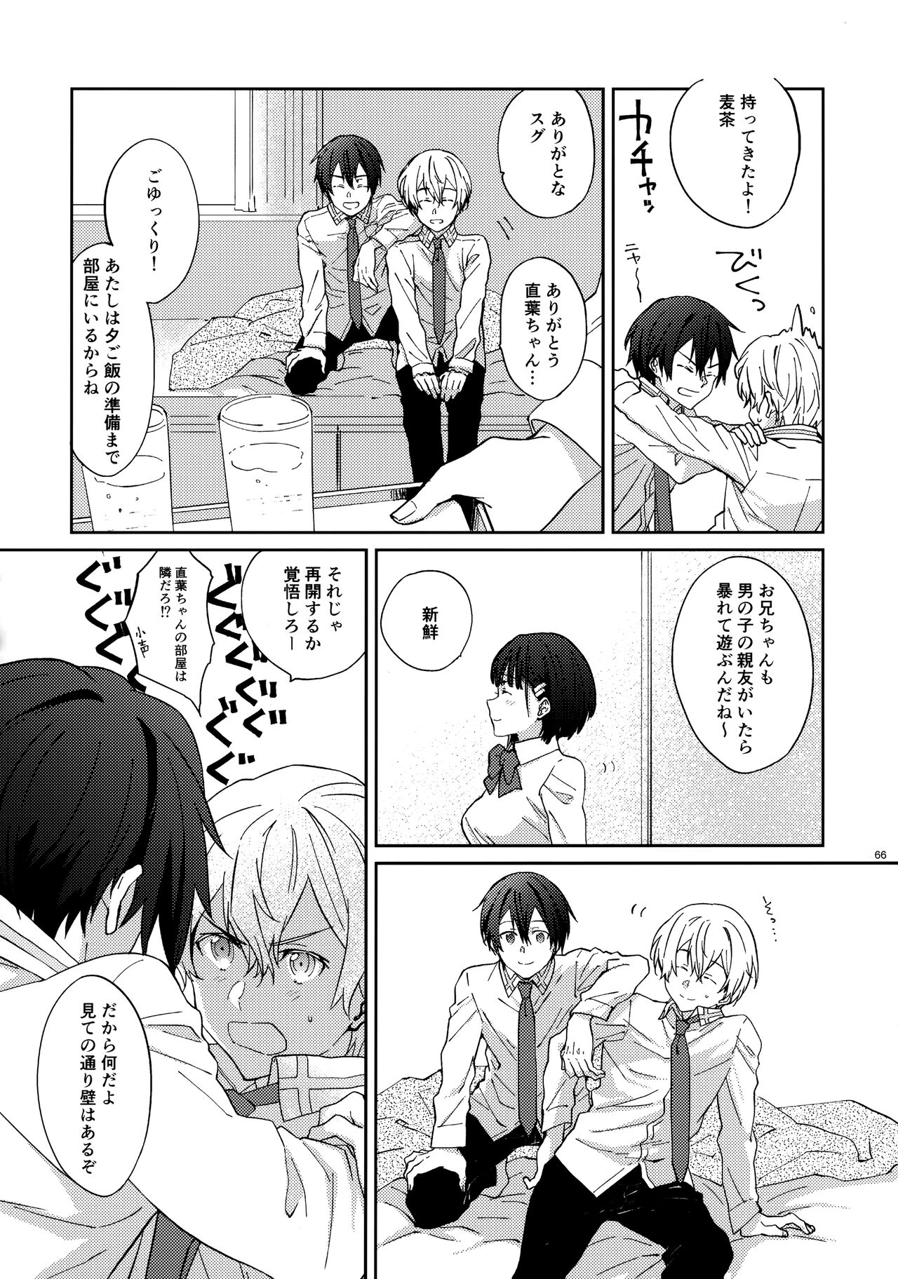 EugeKiri Blend - Page 68
