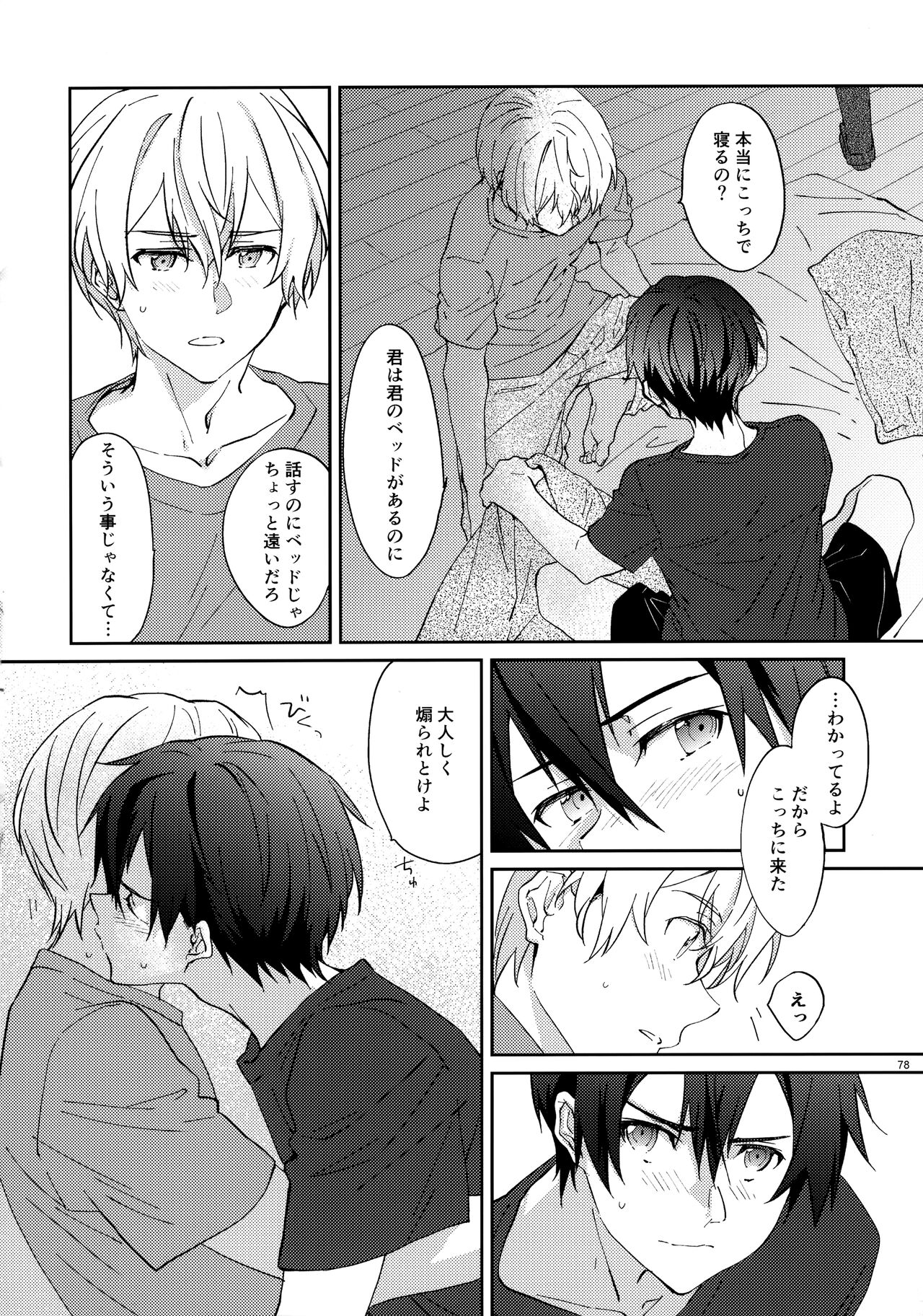 EugeKiri Blend - Page 80