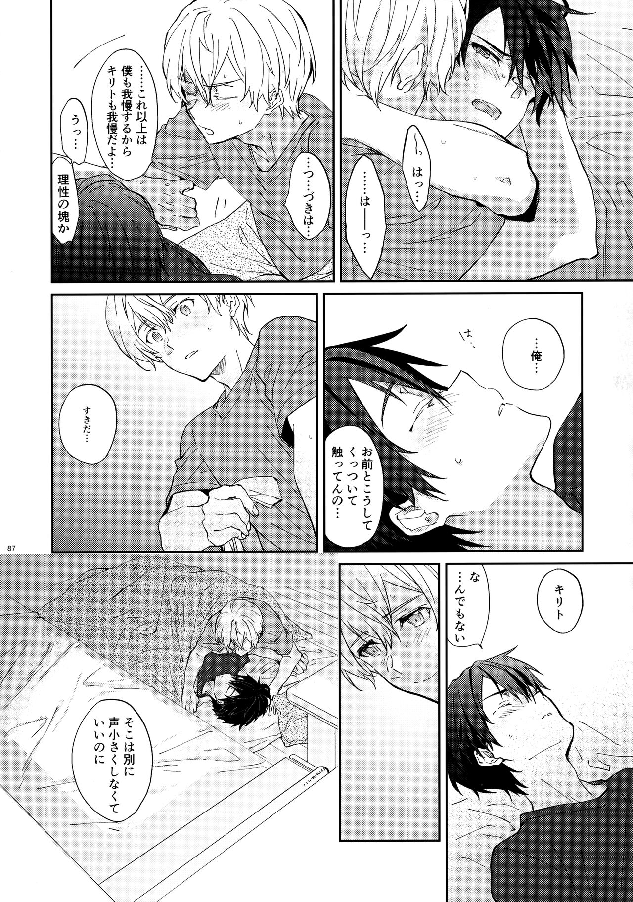 EugeKiri Blend - Page 89