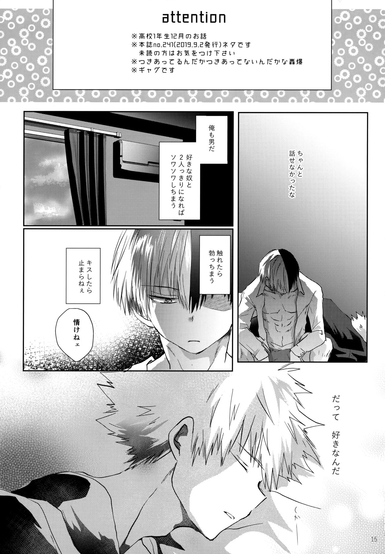 Re:Chilled TDBK 2 - Page 15