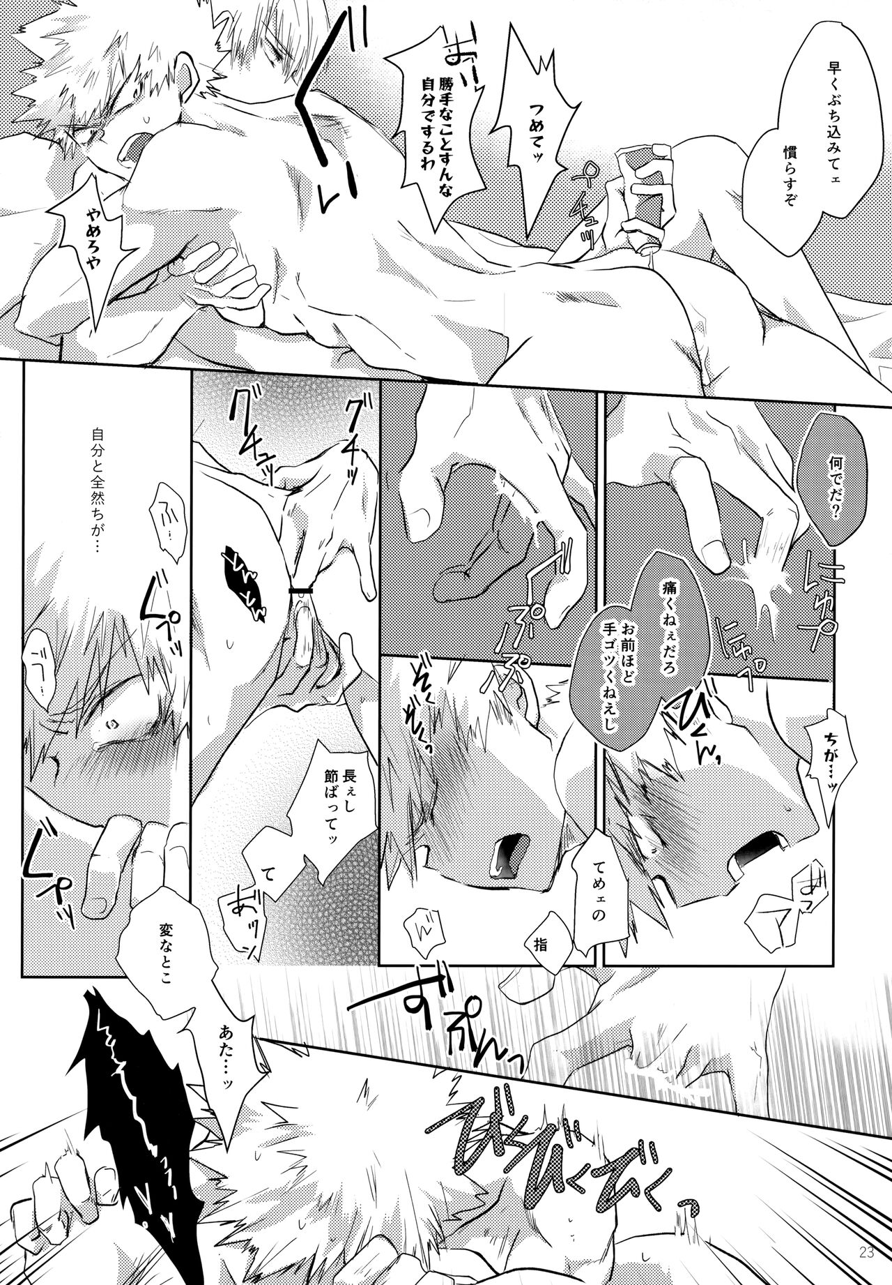 Re:Chilled TDBK 2 - Page 23
