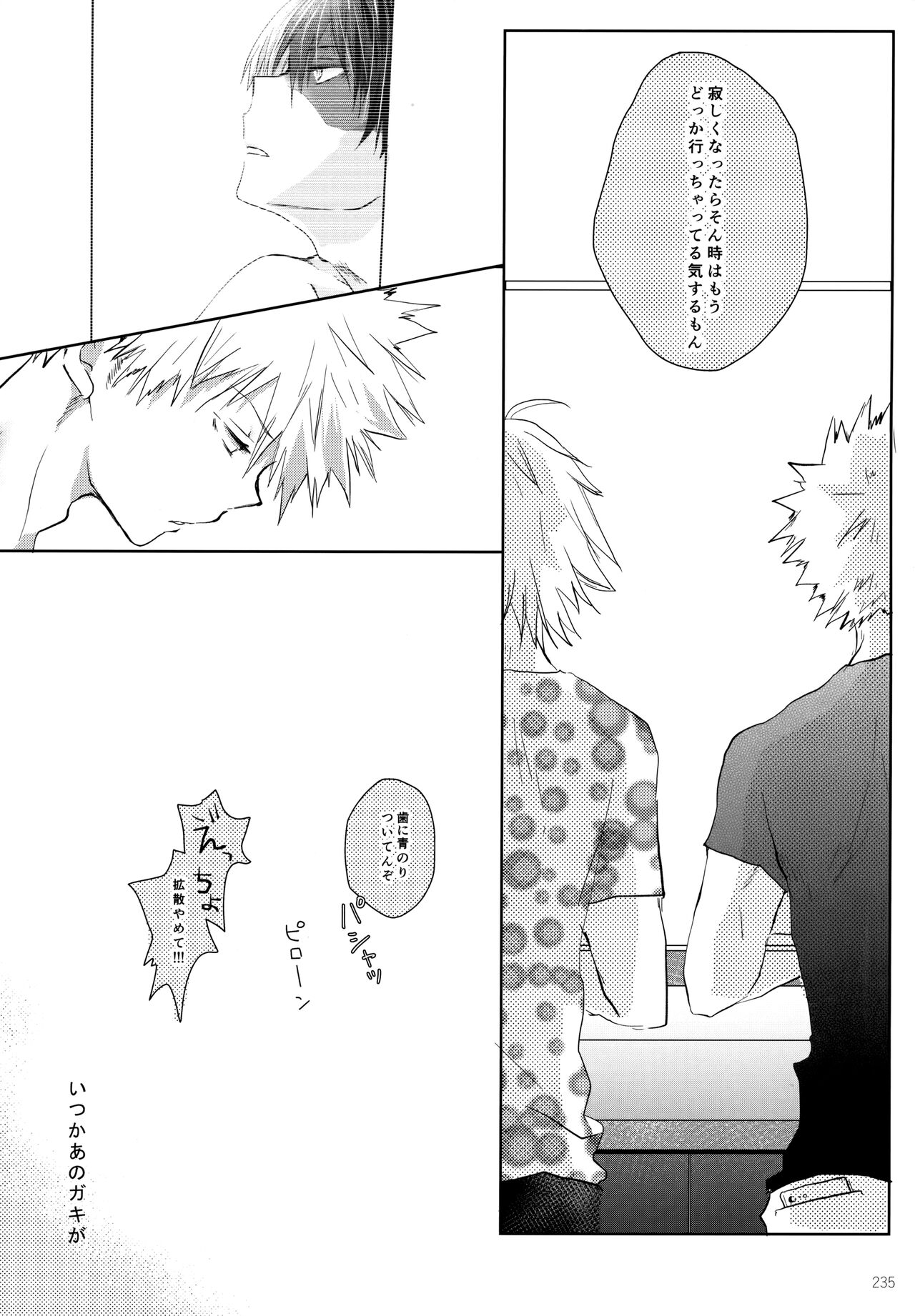 Re:Chilled TDBK 2 - Page 235