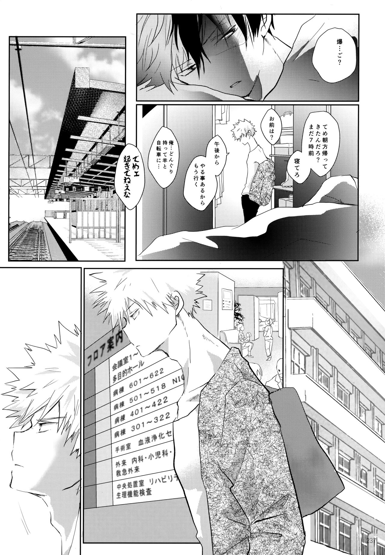 Re:Chilled TDBK 2 - Page 237