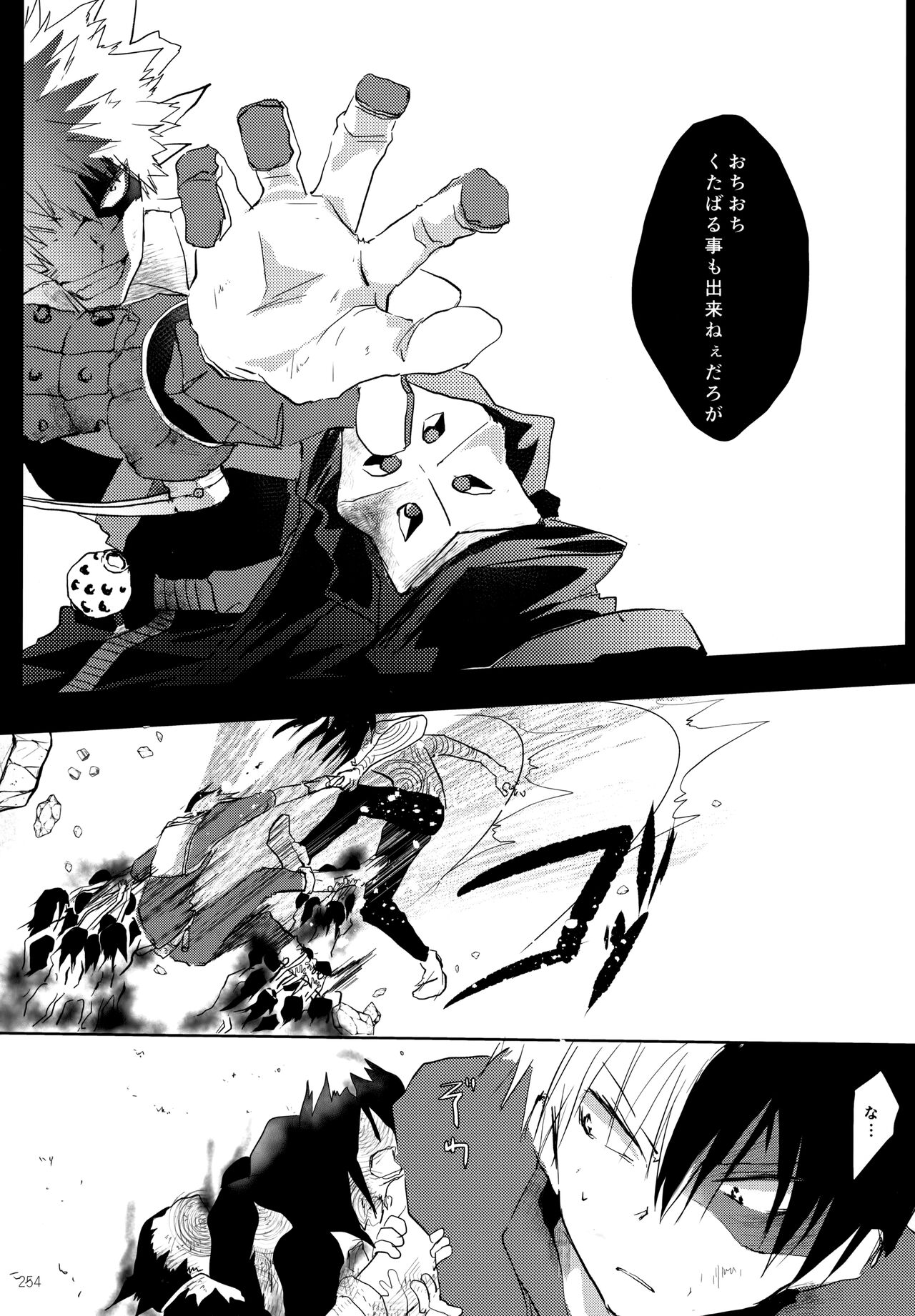 Re:Chilled TDBK 2 - Page 254