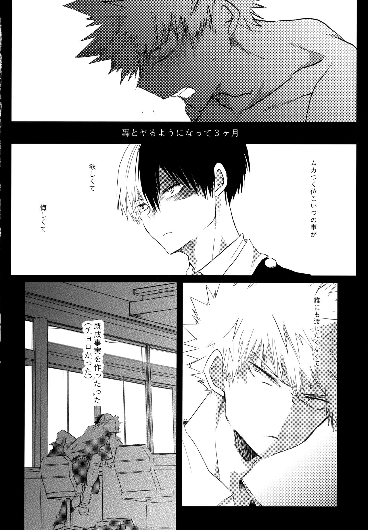 Re:Chilled TDBK 2 - Page 26