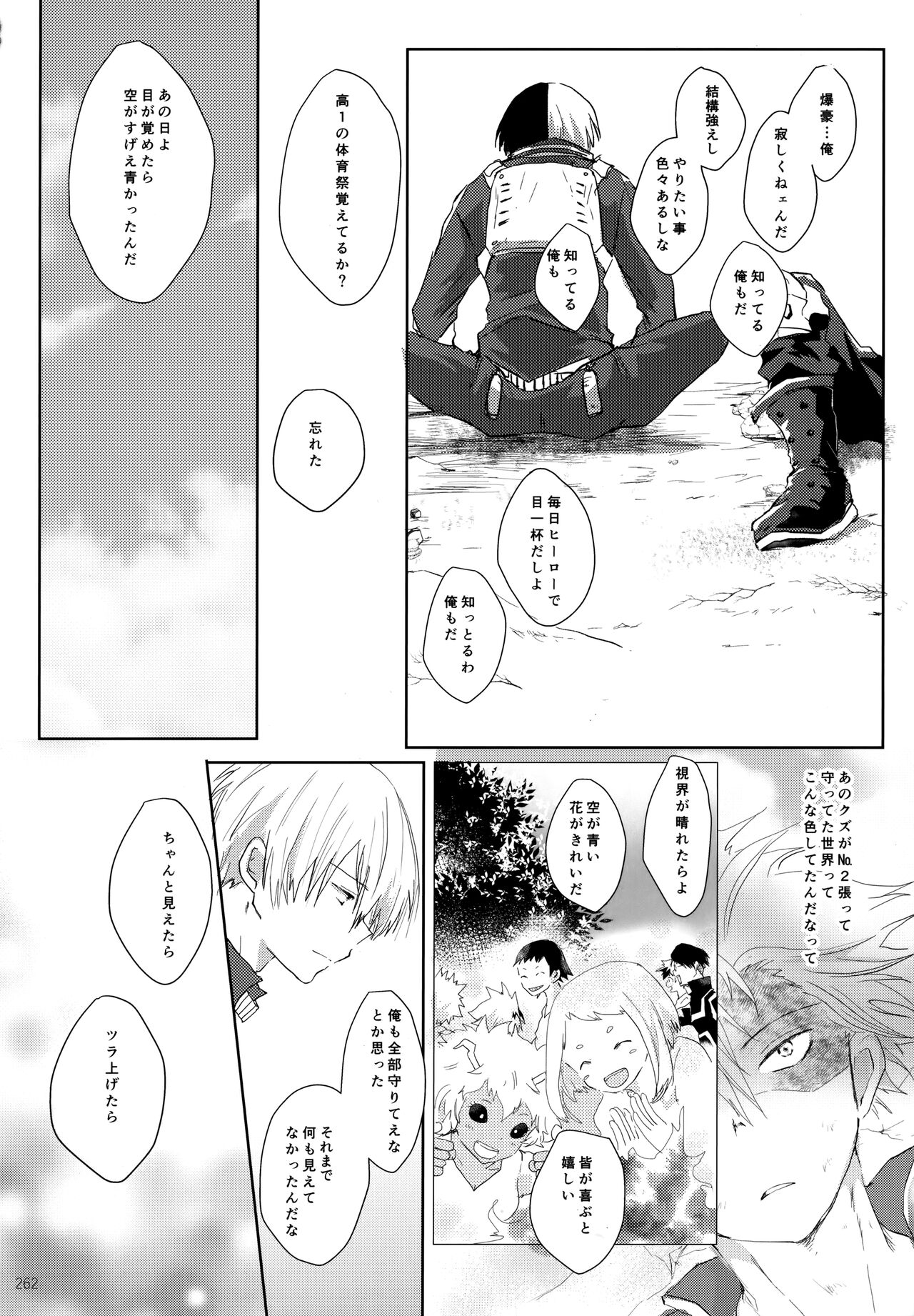 Re:Chilled TDBK 2 - Page 262