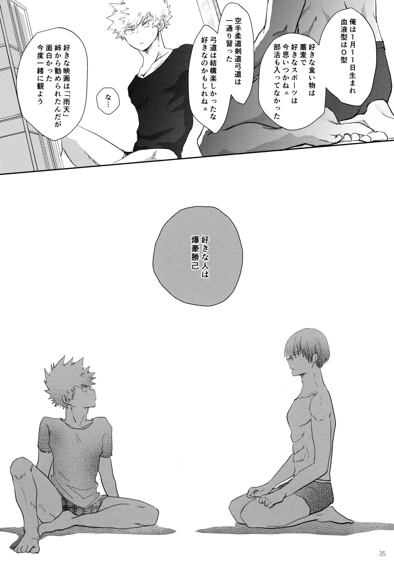 Re:Chilled TDBK 2 - Page 35