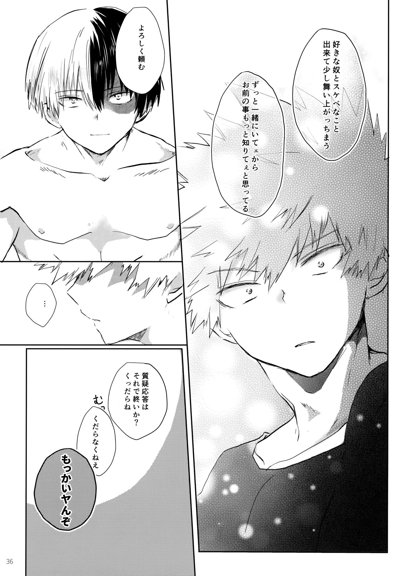 Re:Chilled TDBK 2 - Page 36