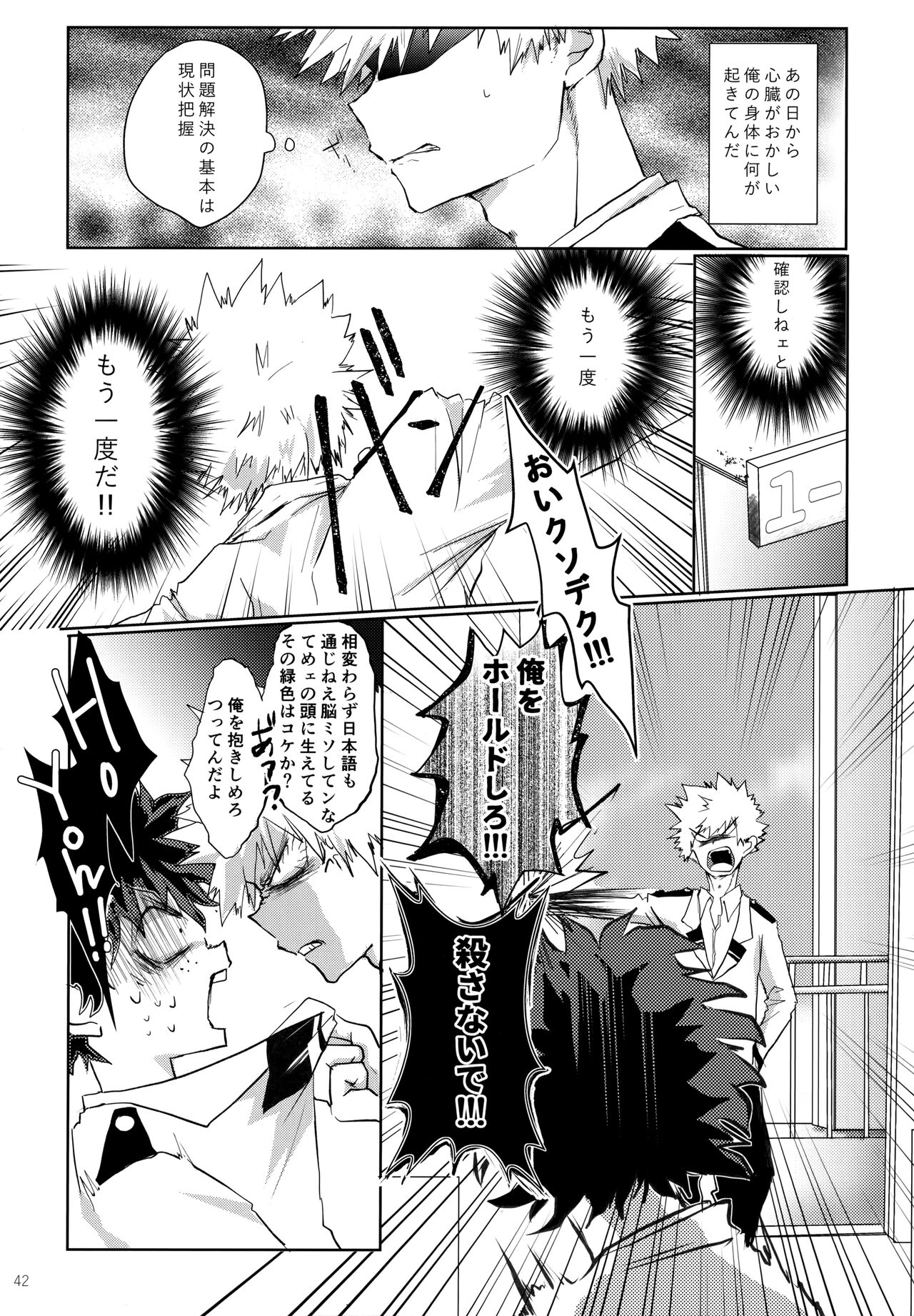 Re:Chilled TDBK 2 - Page 42