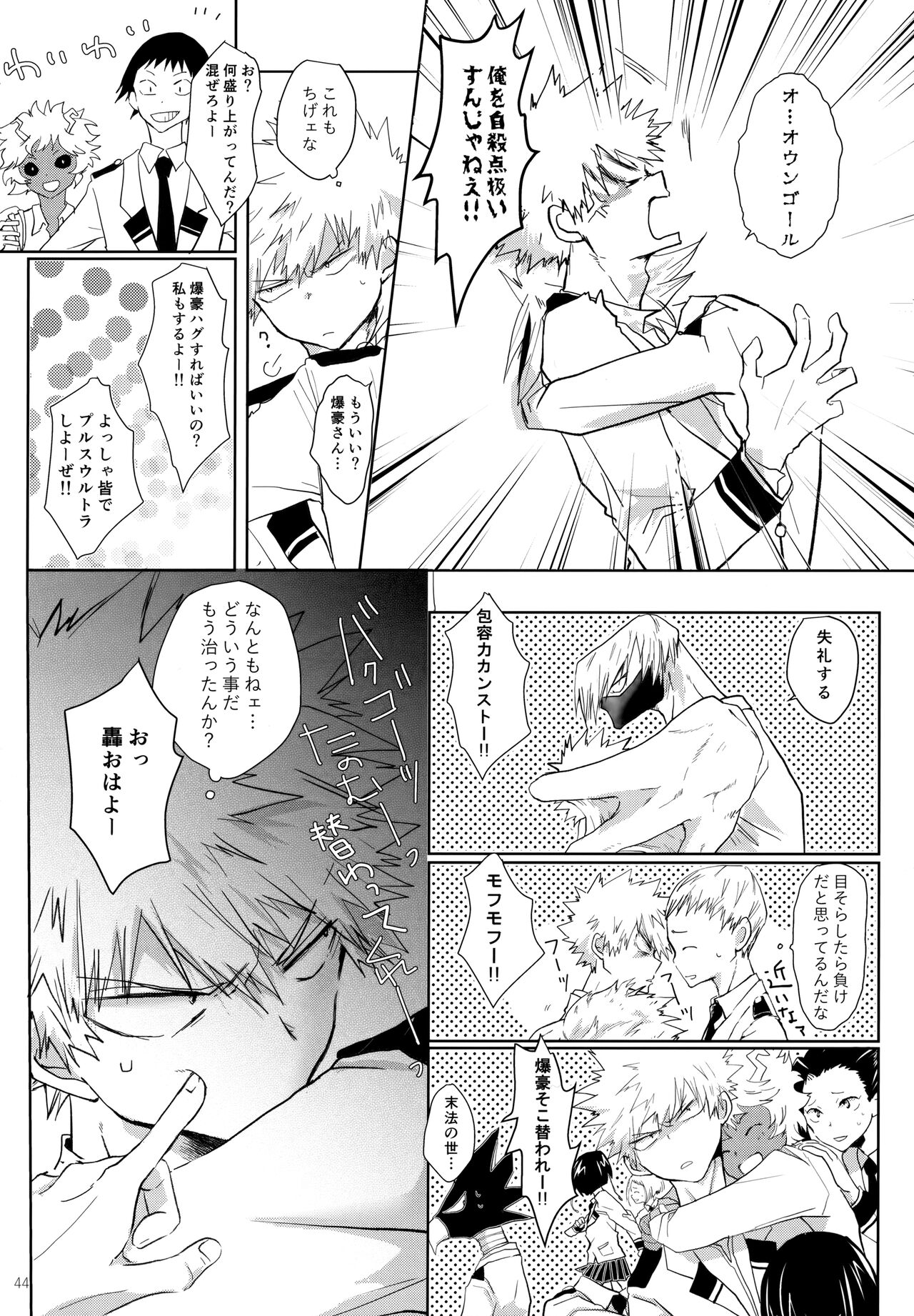 Re:Chilled TDBK 2 - Page 44