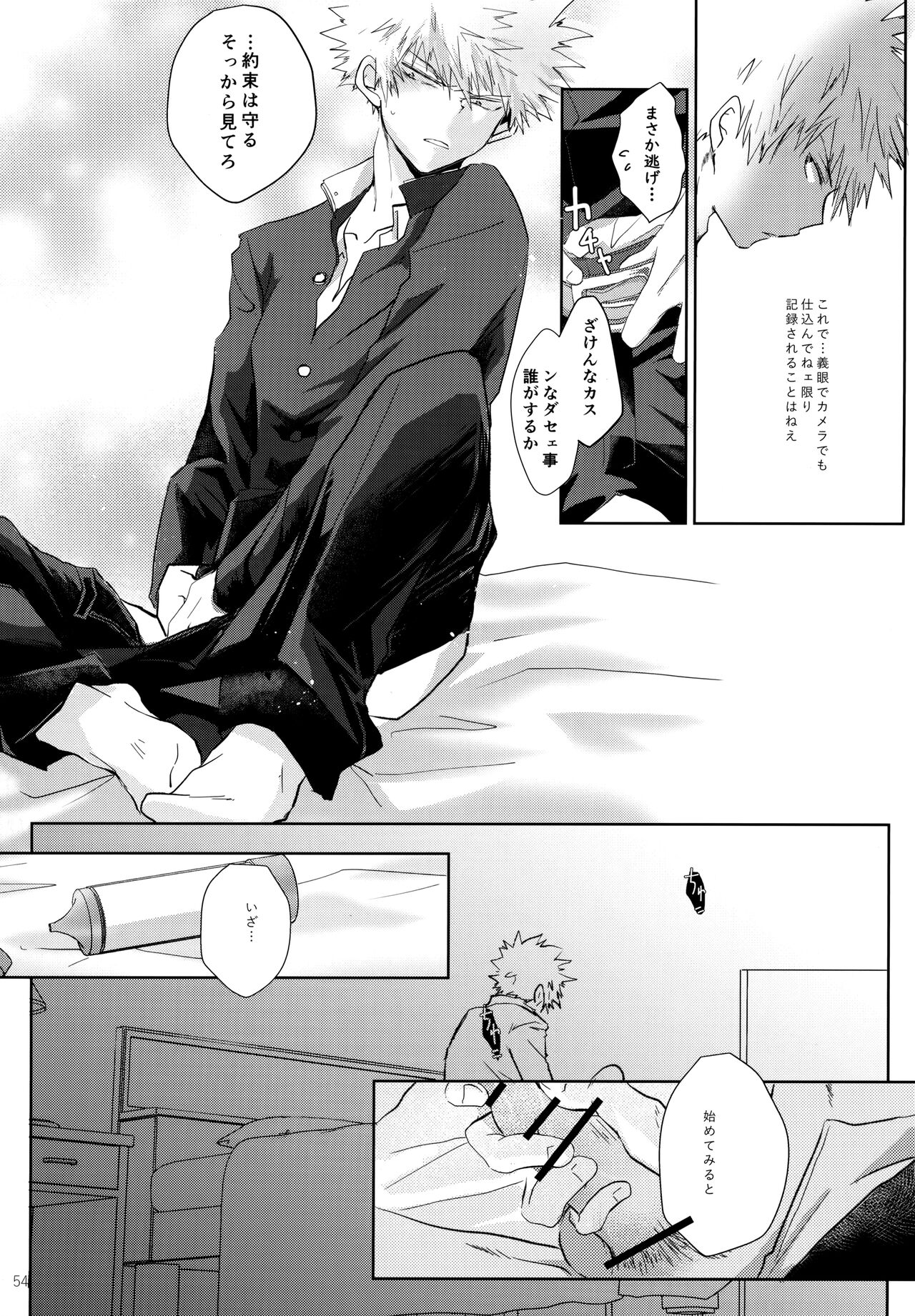 Re:Chilled TDBK 2 - Page 54