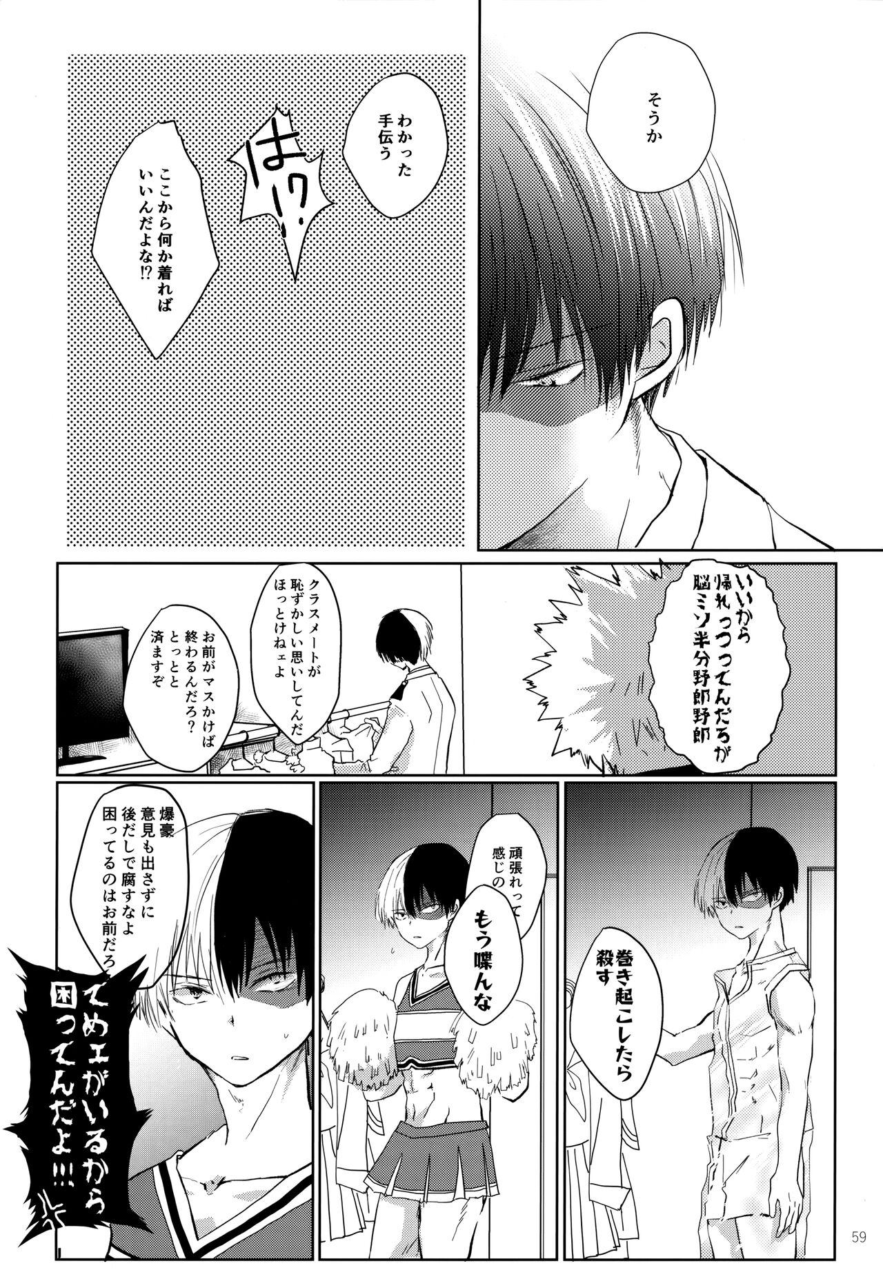 Re:Chilled TDBK 2 - Page 59