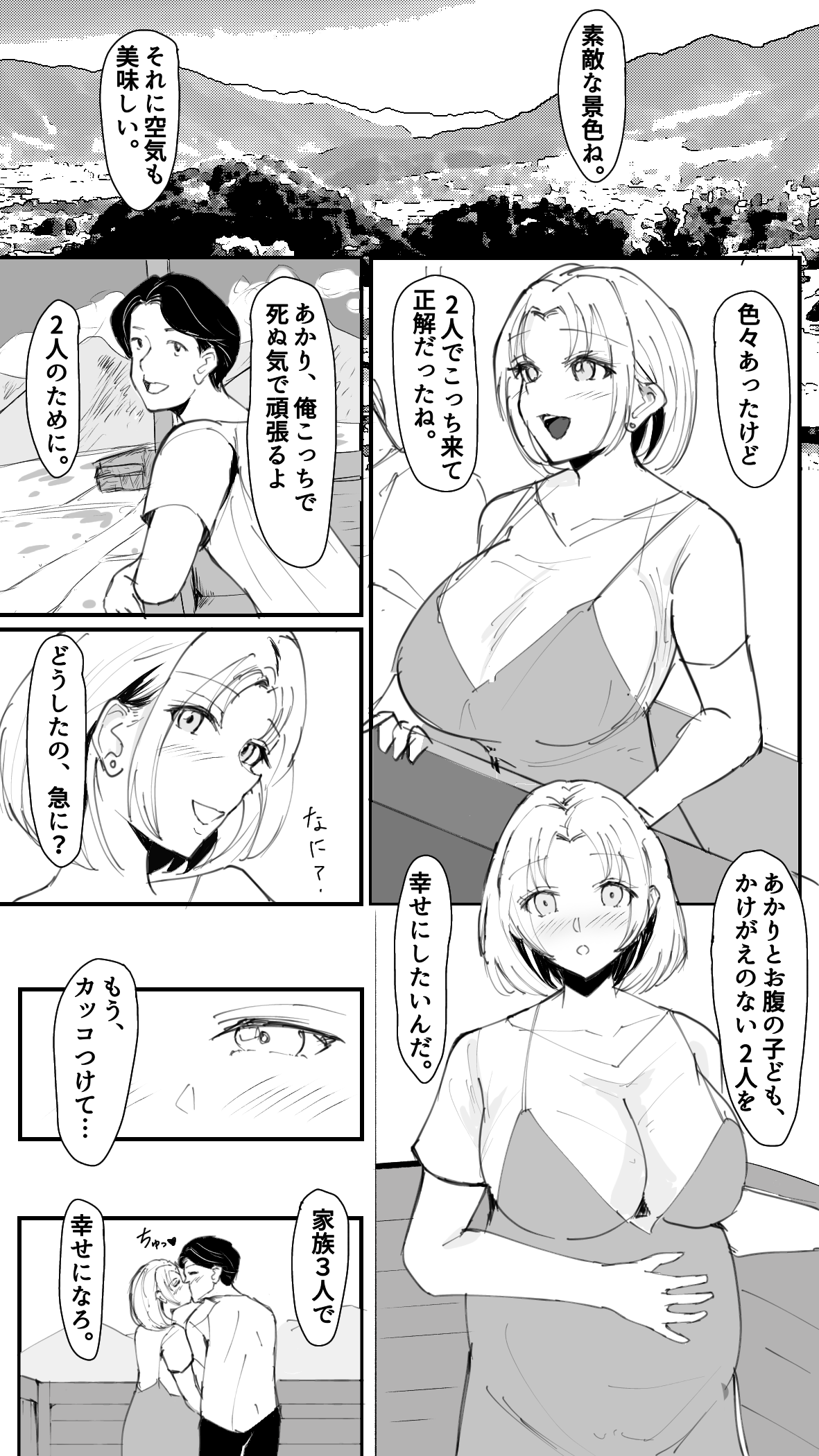 Junyuu Mura - Page 8