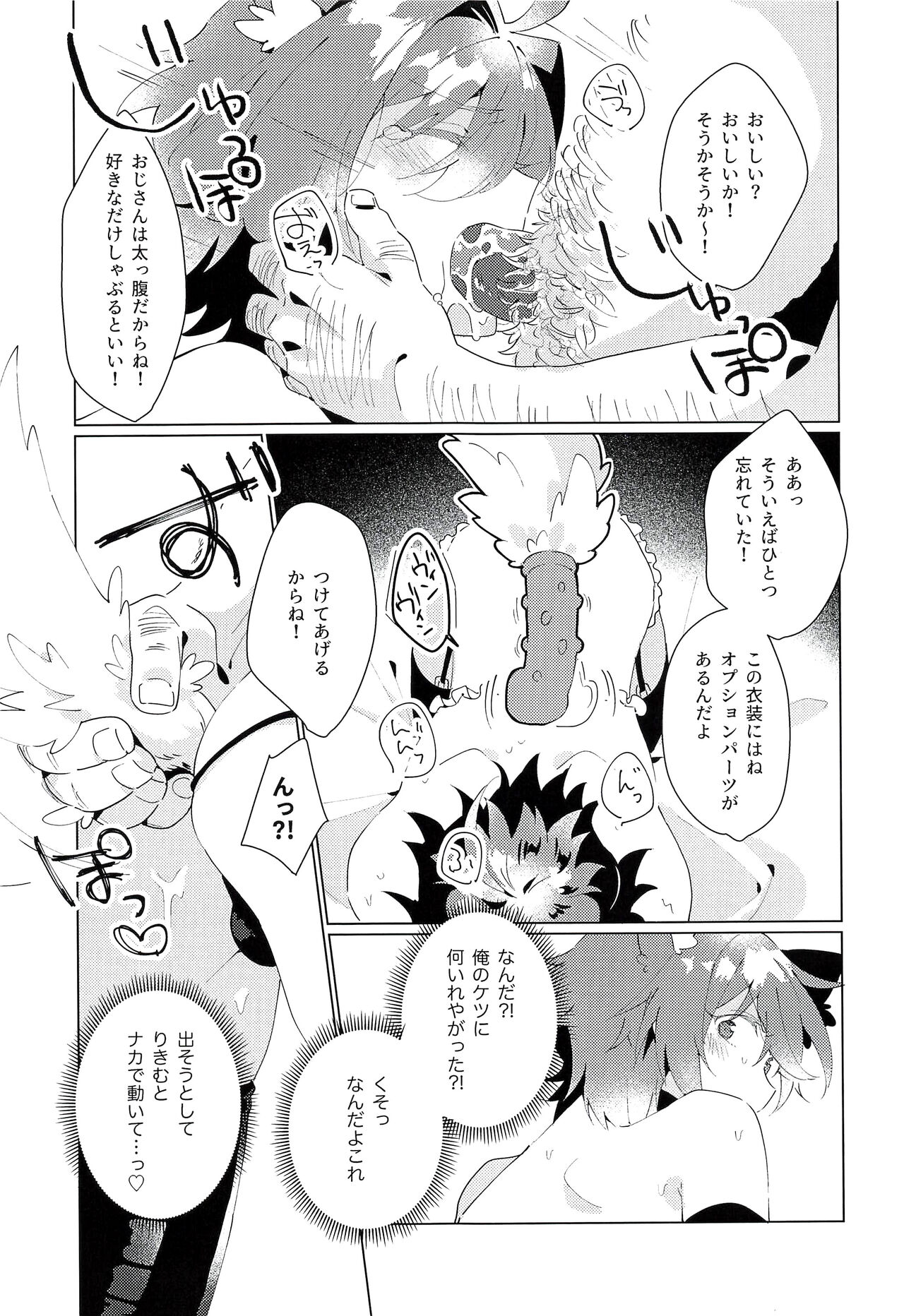 naive. - Page 15