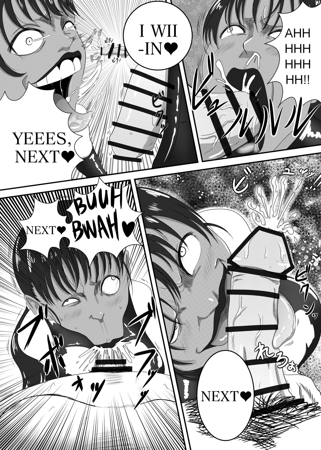 The Evil Mask 4 - Page 12