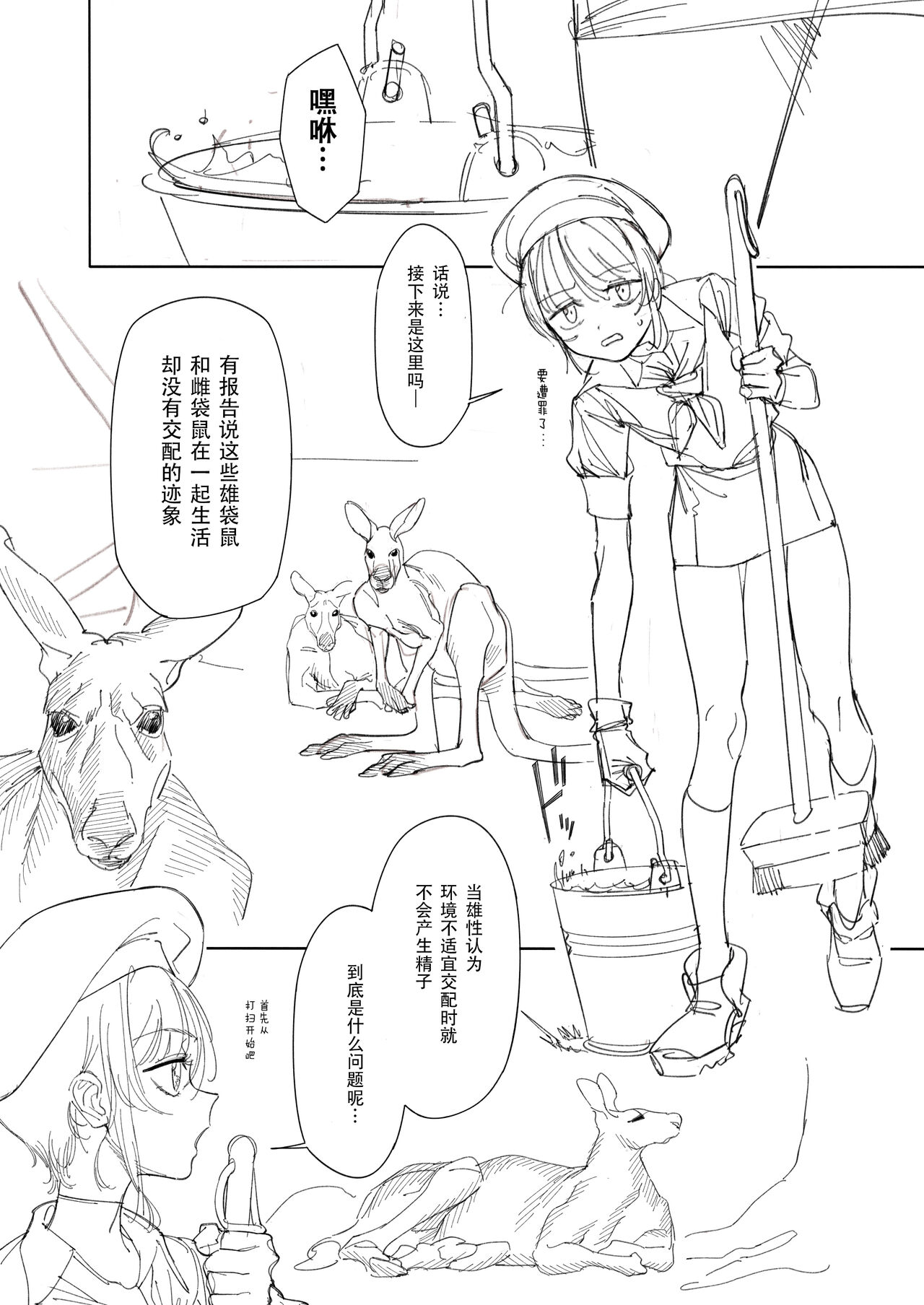 Kangaroo no Kimochi Ii - Page 4