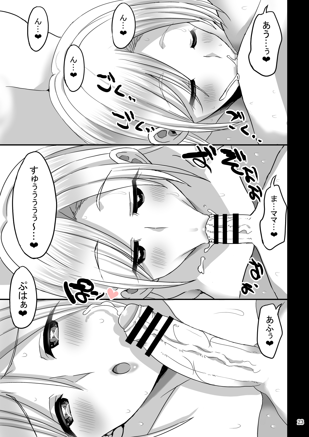 Oshieru Haha - Page 23