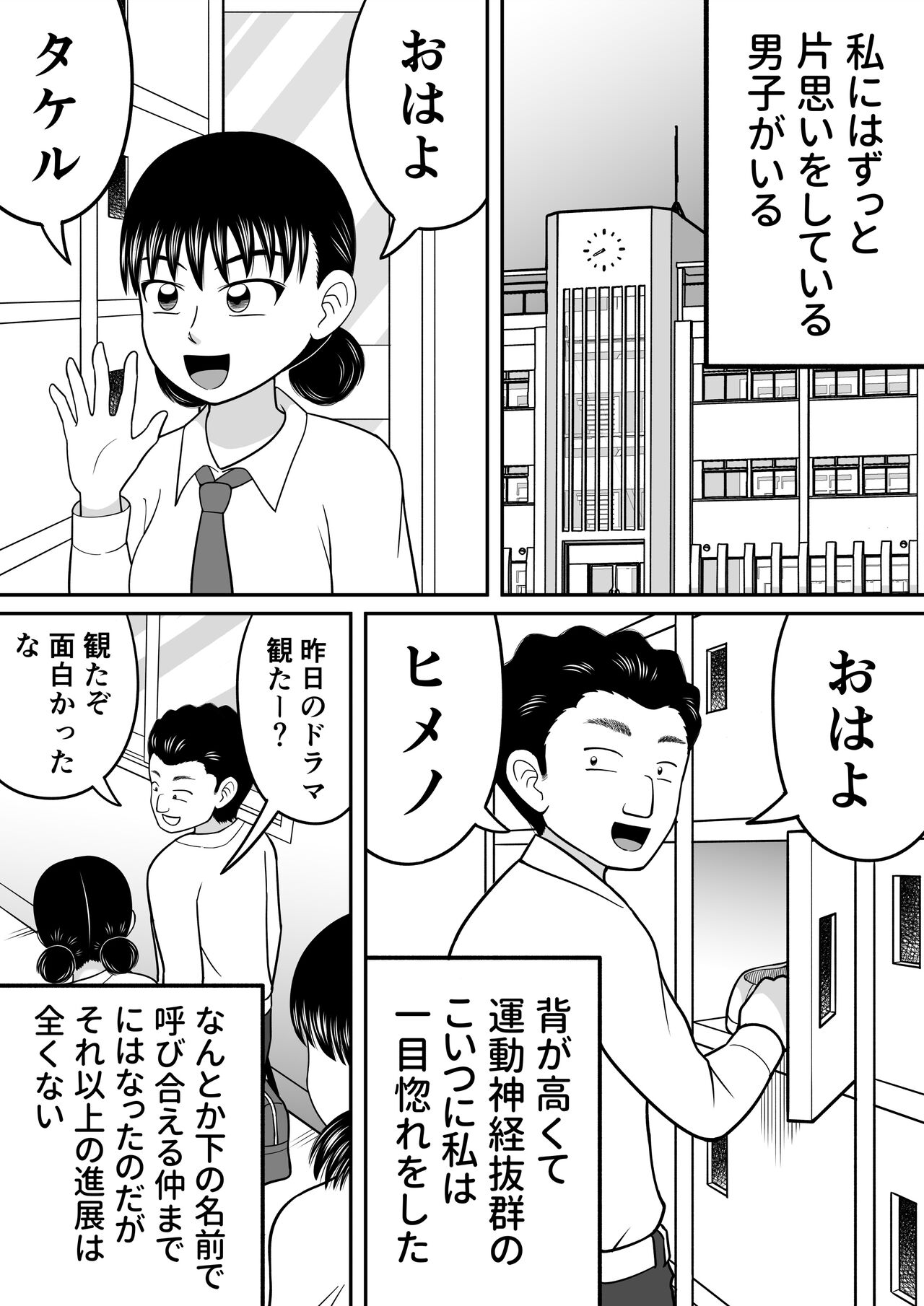 Zenra Shoujo 2 - Page 2