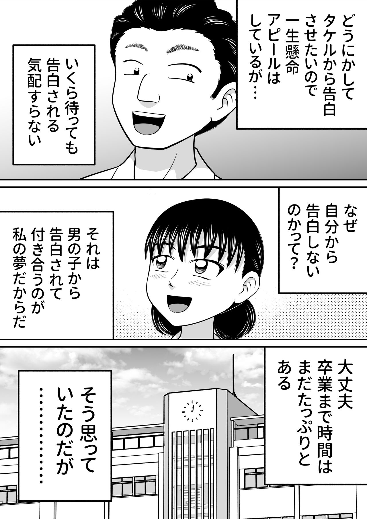 Zenra Shoujo 2 - Page 3