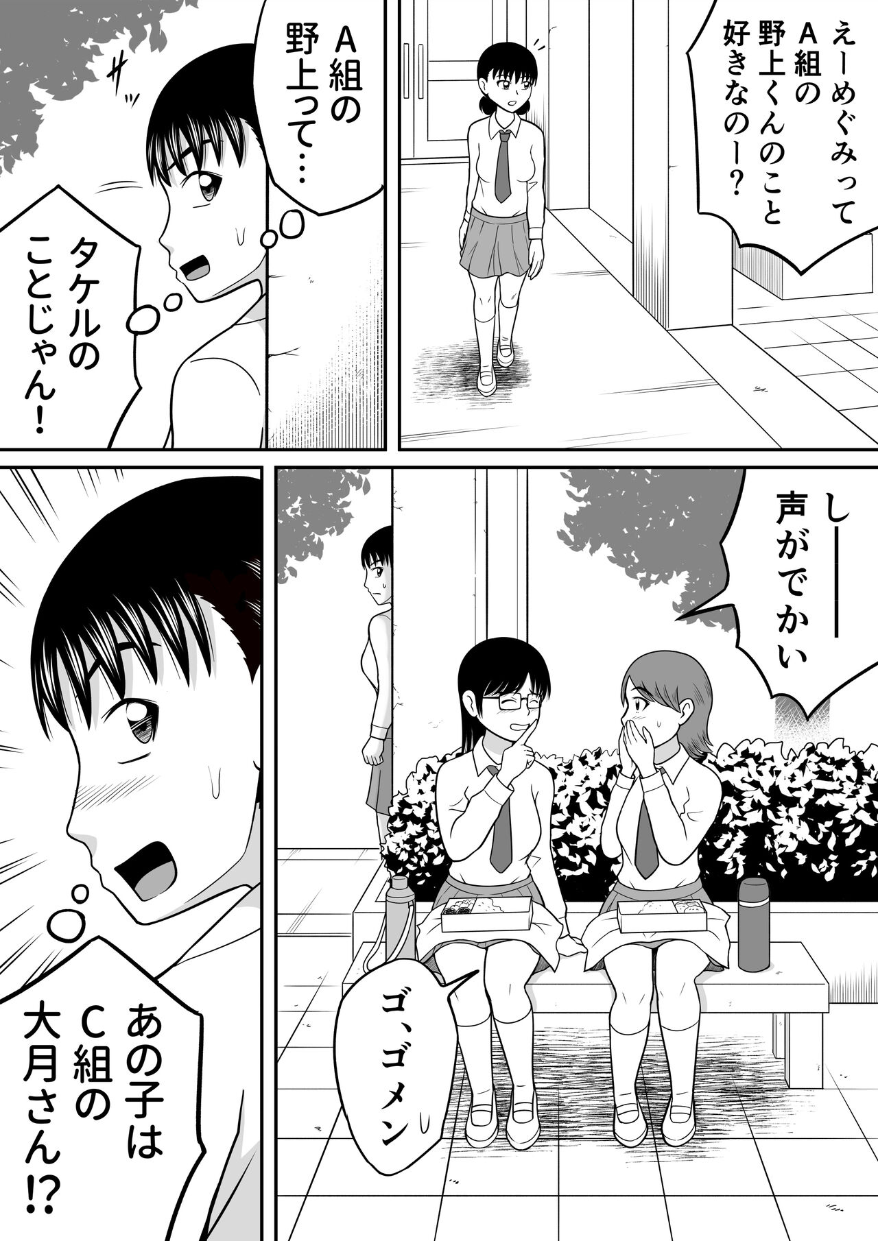 Zenra Shoujo 2 - Page 4