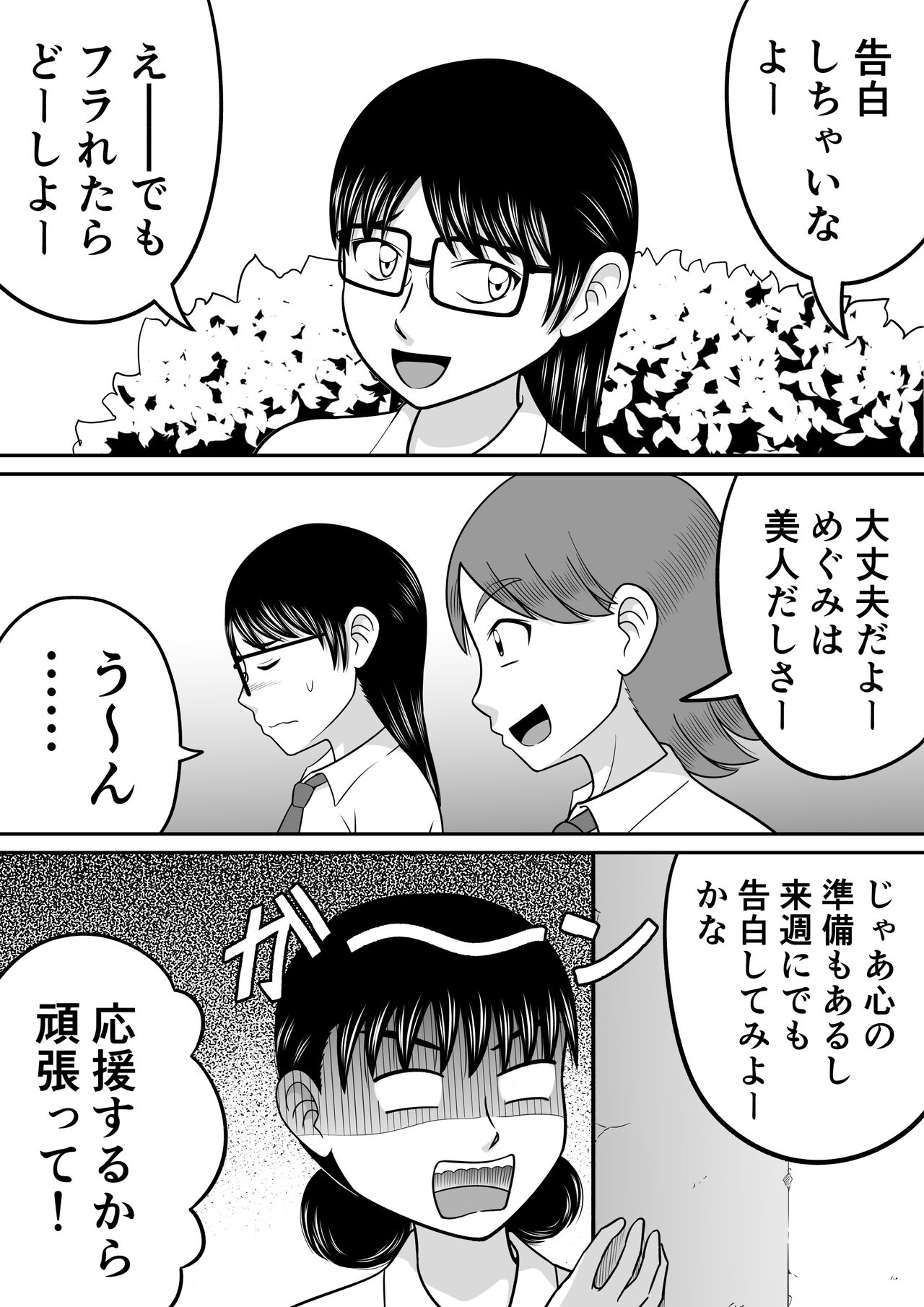 Zenra Shoujo 2 - Page 5