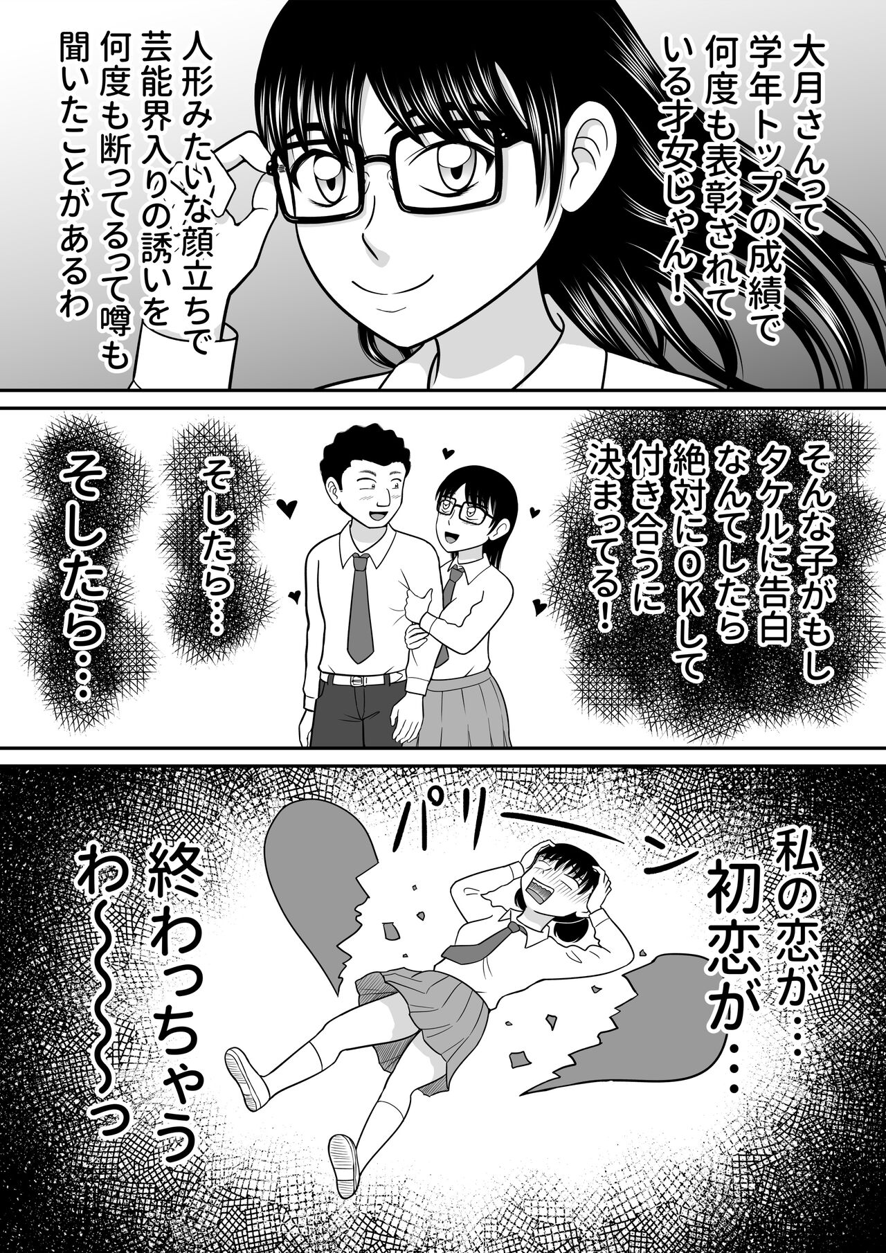 Zenra Shoujo 2 - Page 6