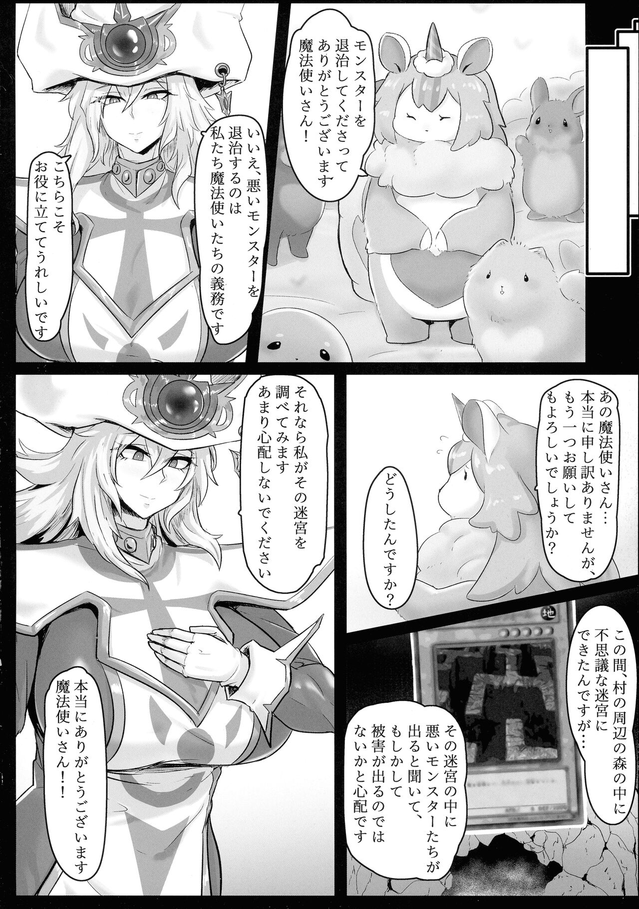Direct☆Attack! - Page 4