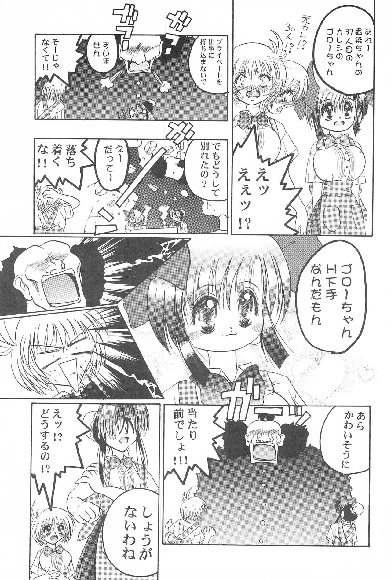 Get Sweet ”A” Low Phone - Page 17