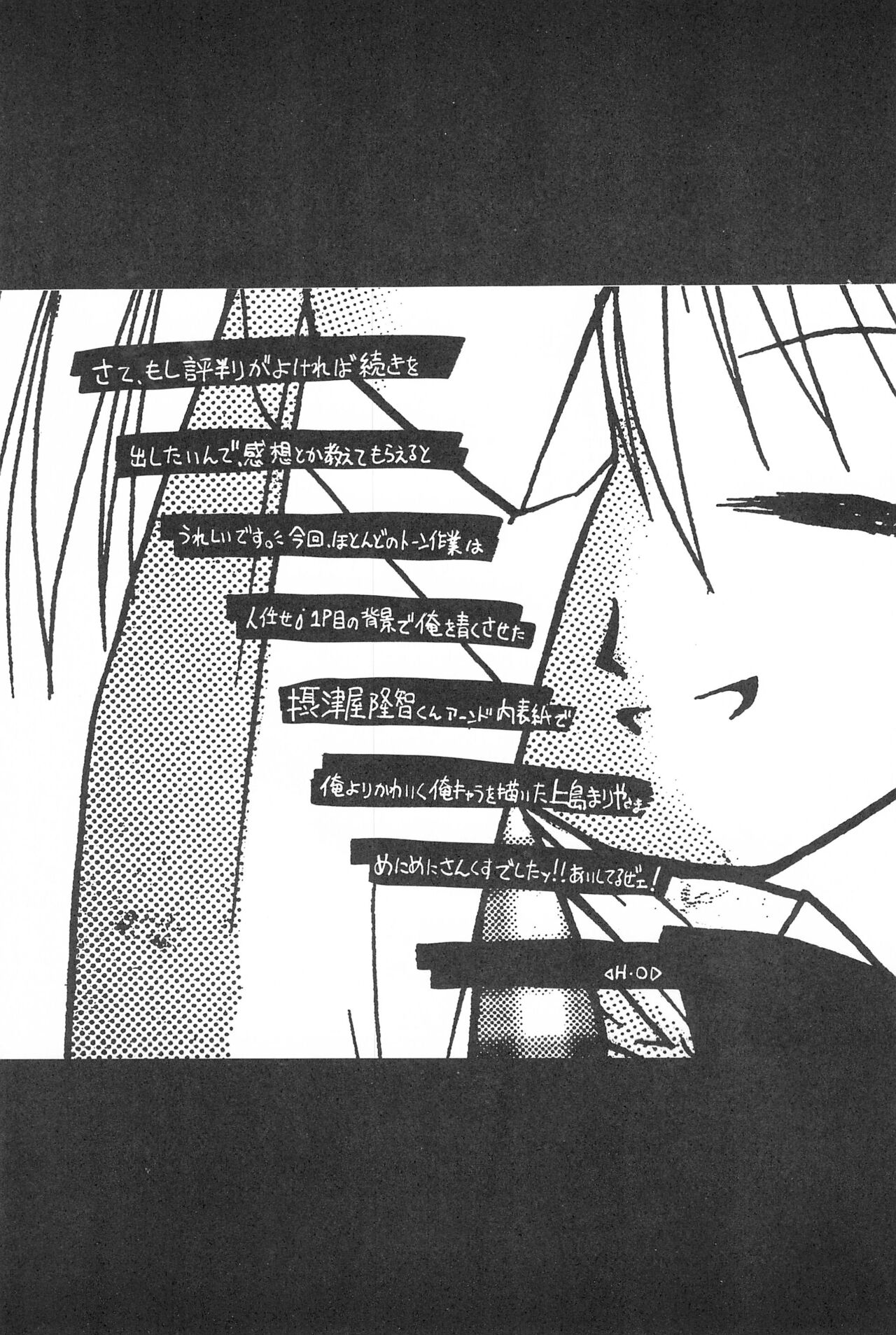 Get Sweet ”A” Low Phone - Page 31
