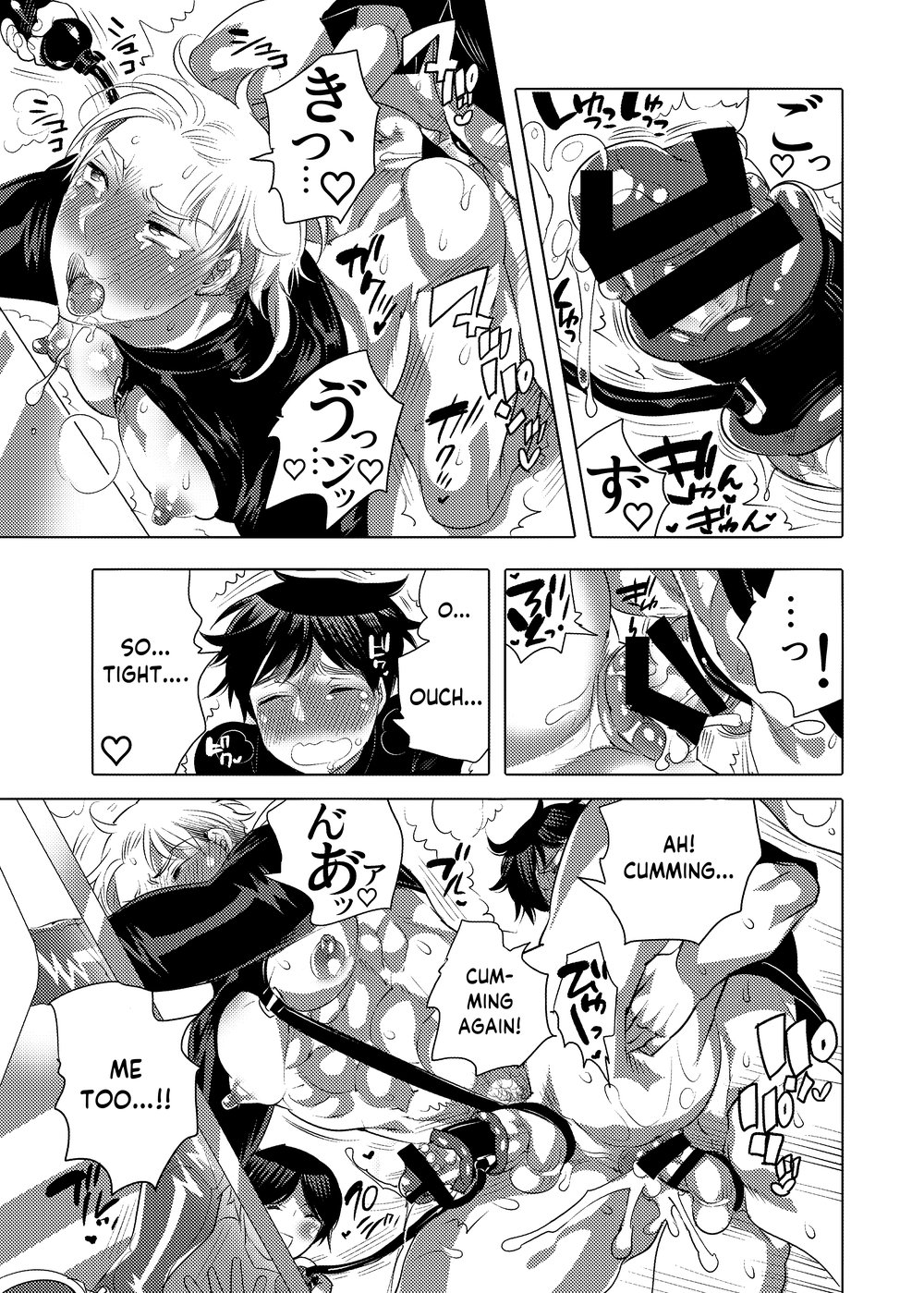 M Brotherhood - Page 175
