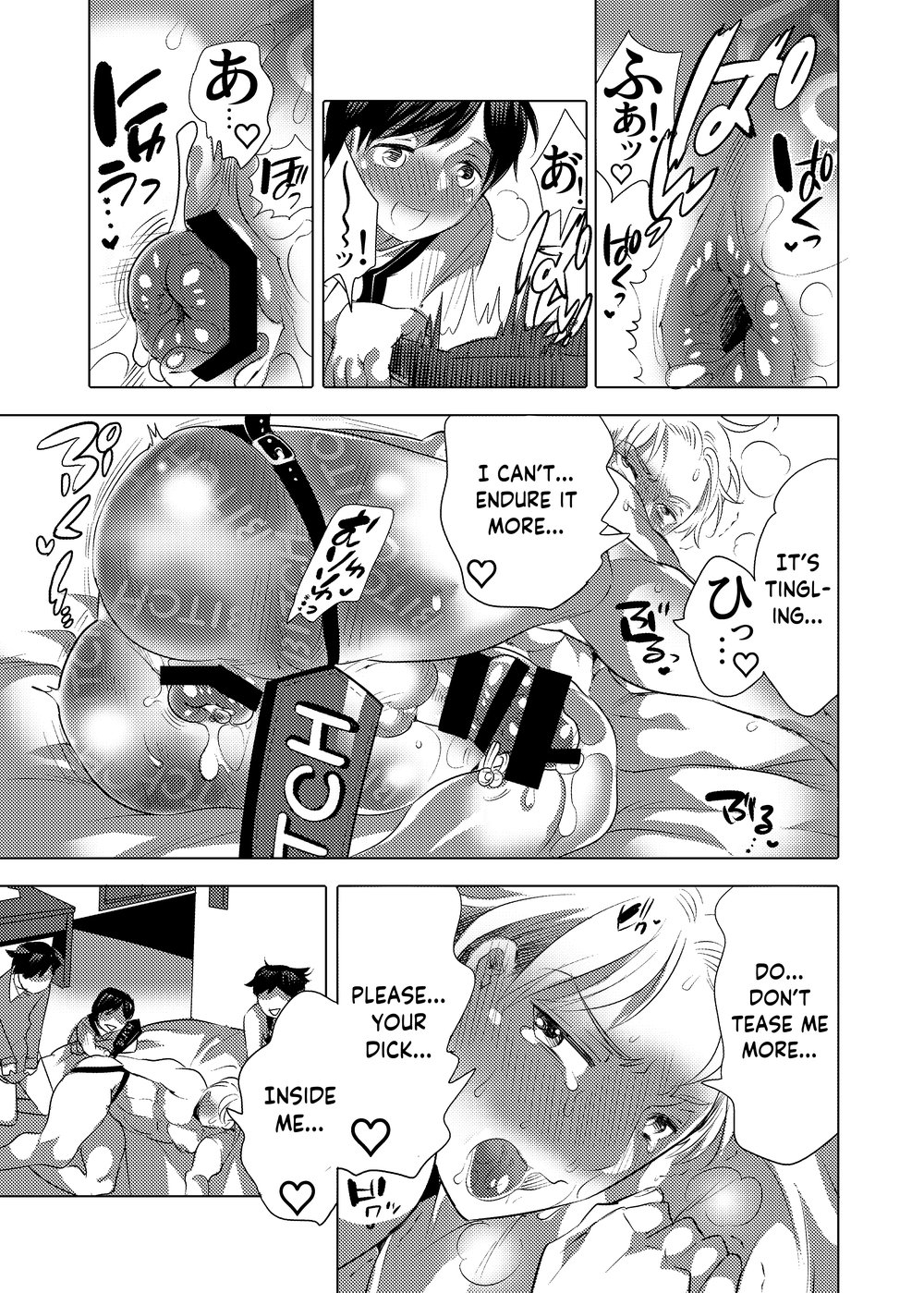 M Brotherhood - Page 199