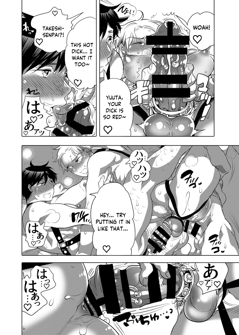 M Brotherhood - Page 204