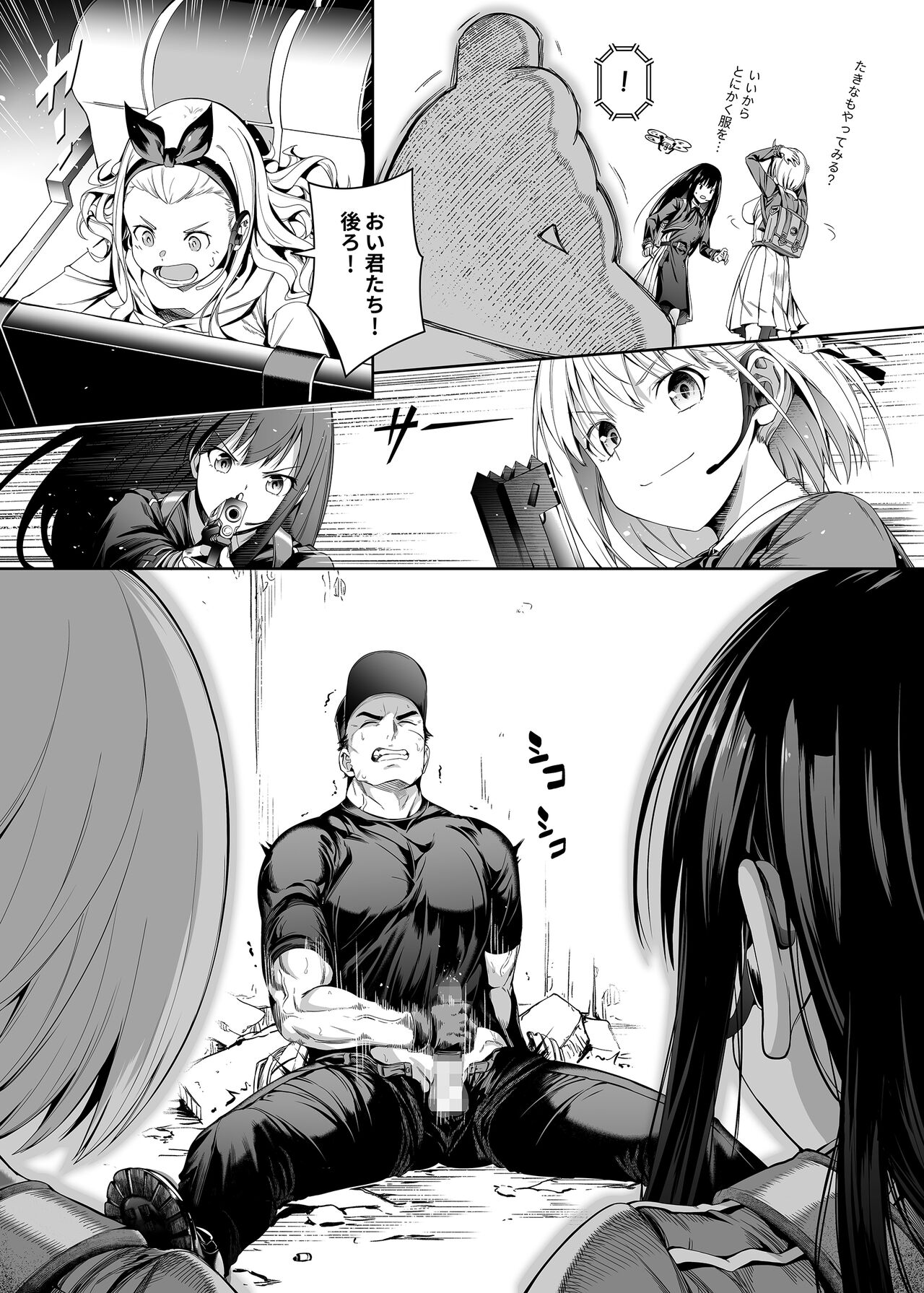 Junketsu no Sainou - Page 14