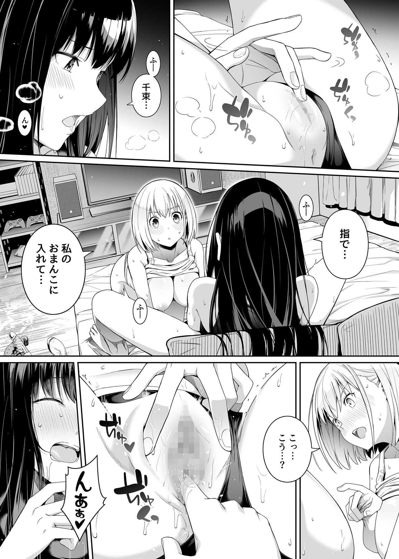 Junketsu no Sainou - Page 50