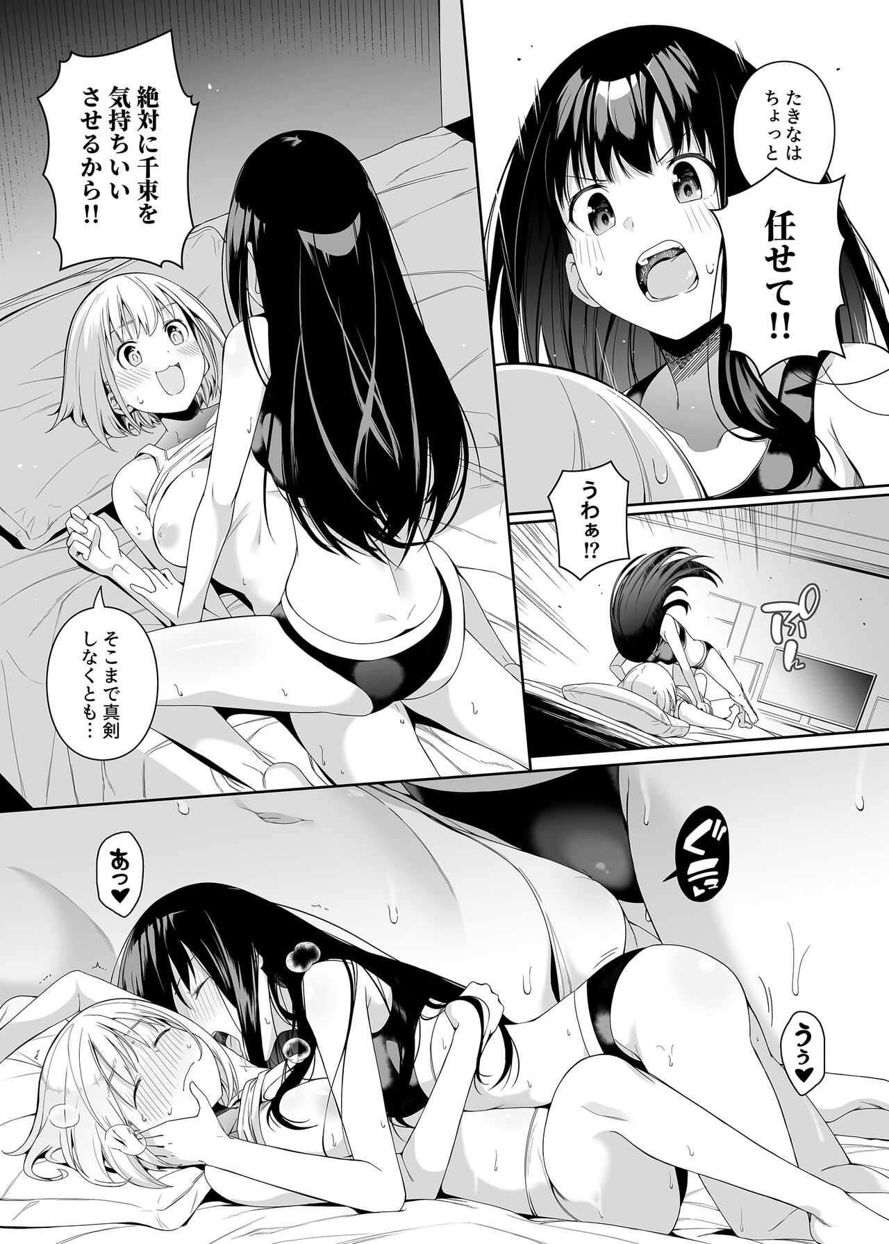Junketsu no Sainou - Page 56