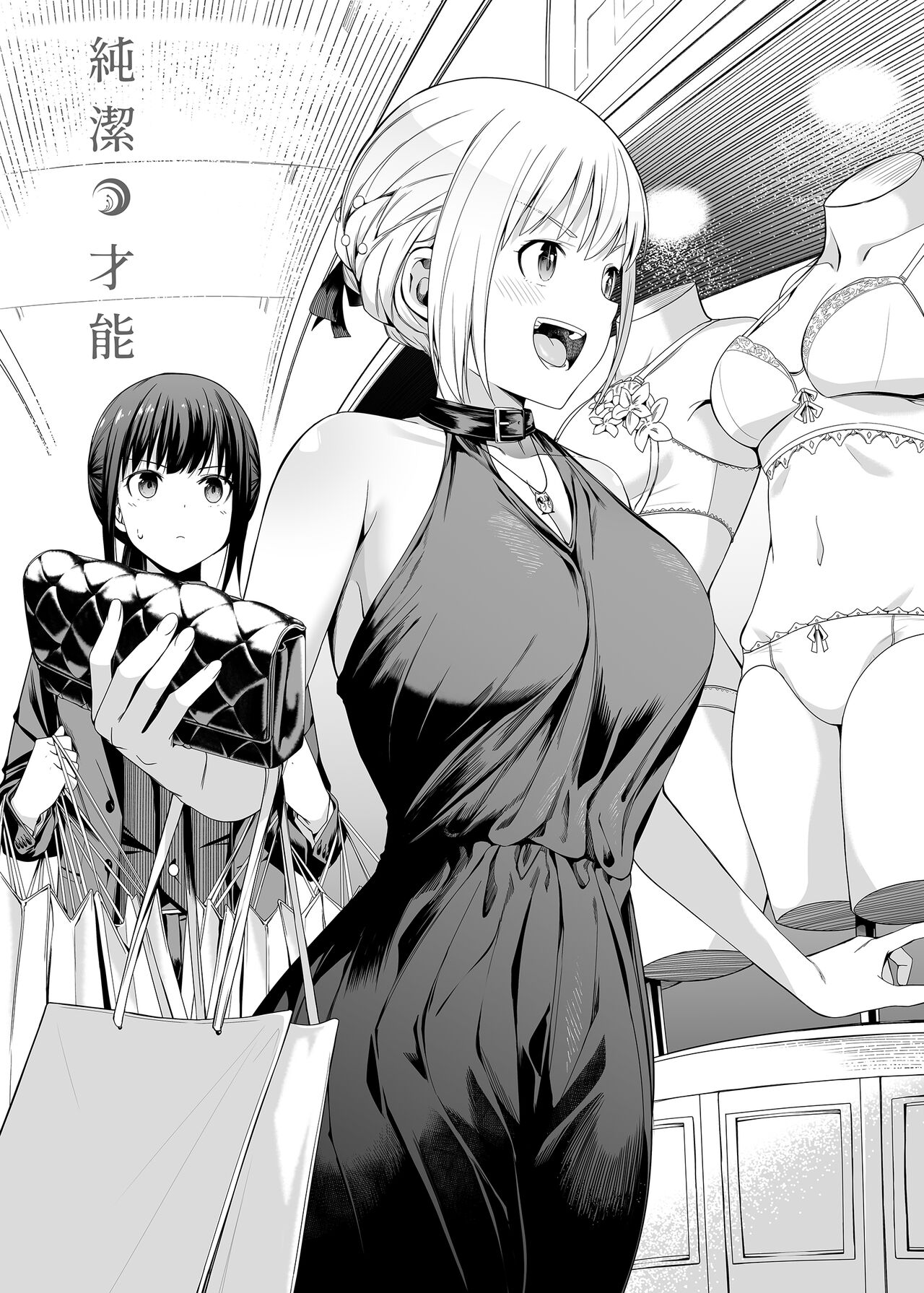 Junketsu no Sainou - Page 66